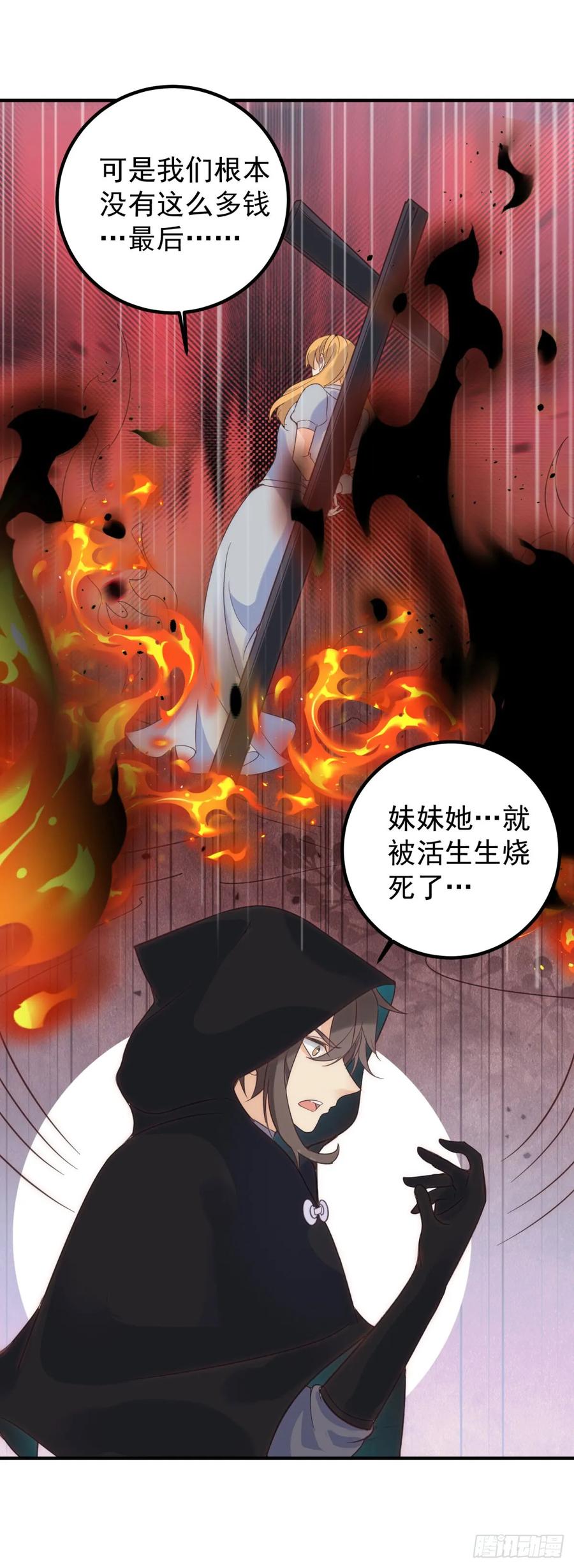 第77话 你会下地狱-第78话