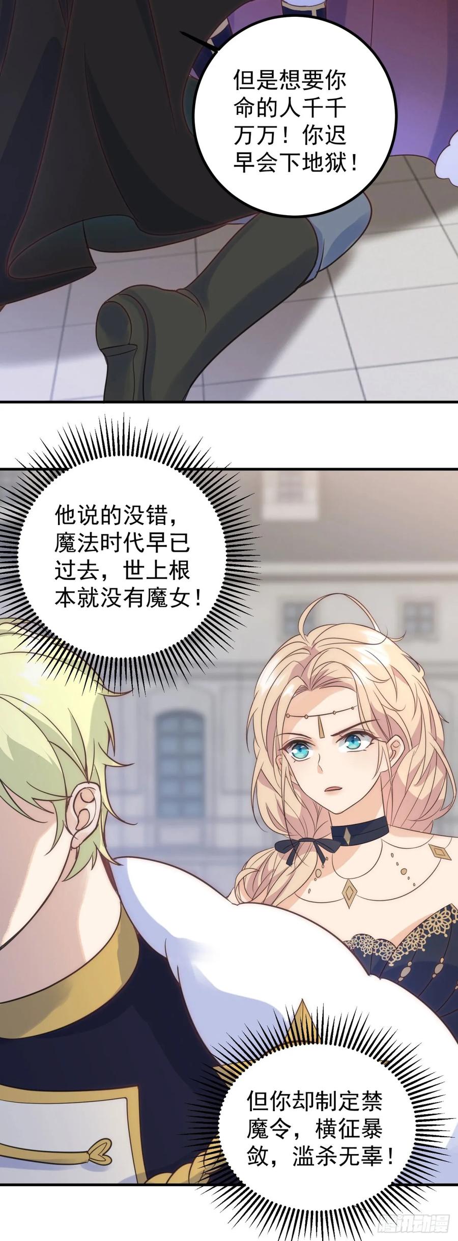 第77话 你会下地狱-第78话