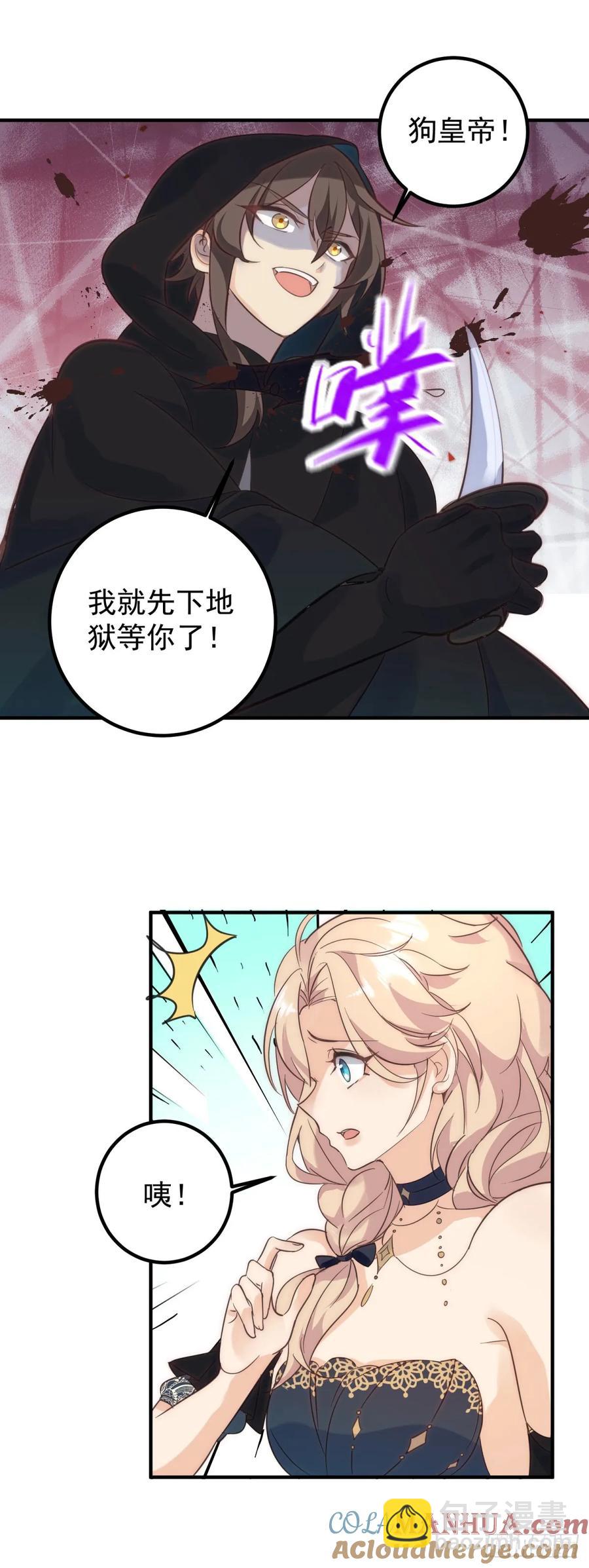 第77话 你会下地狱-第78话