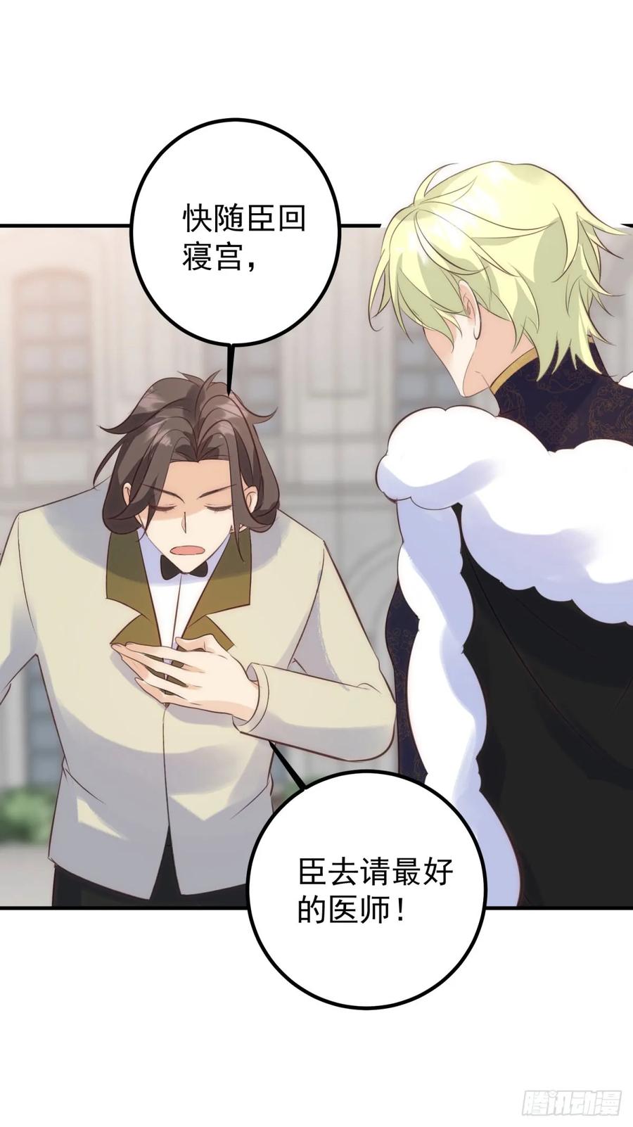 第77话 你会下地狱-第78话