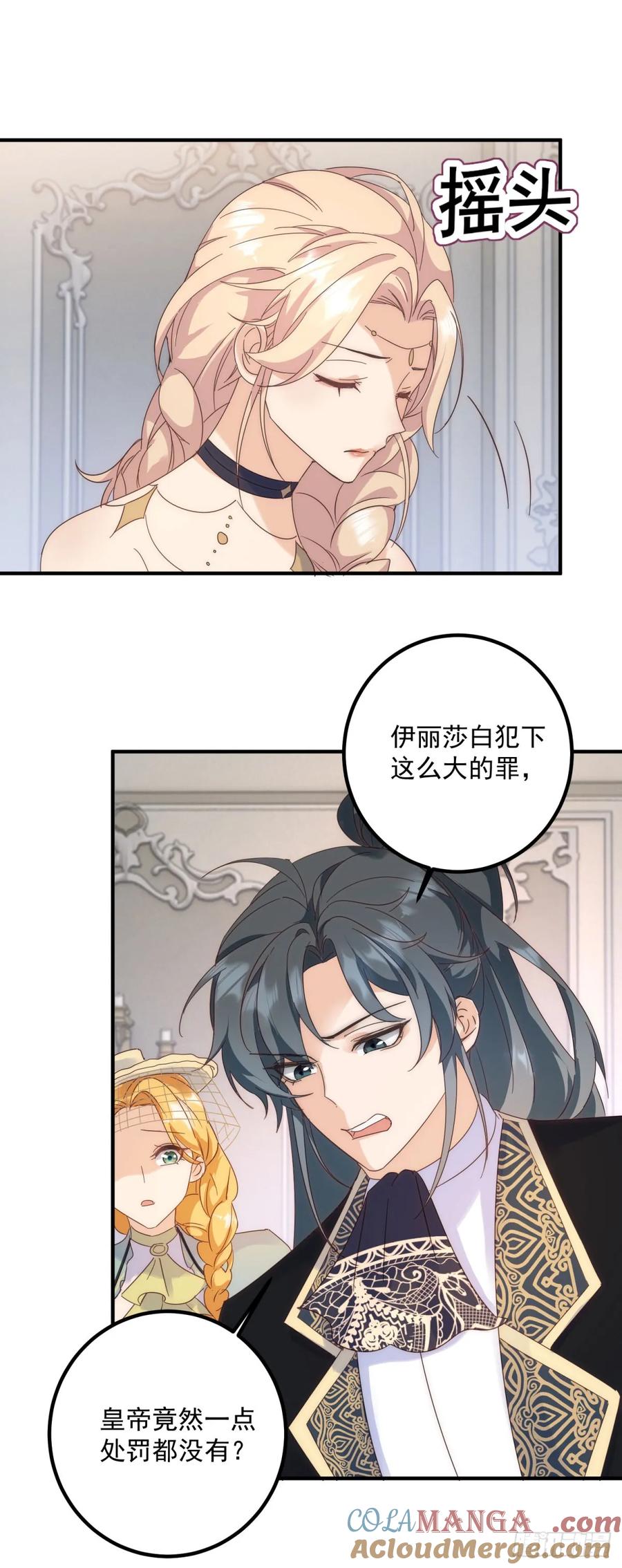 第79话 有趣-第80话