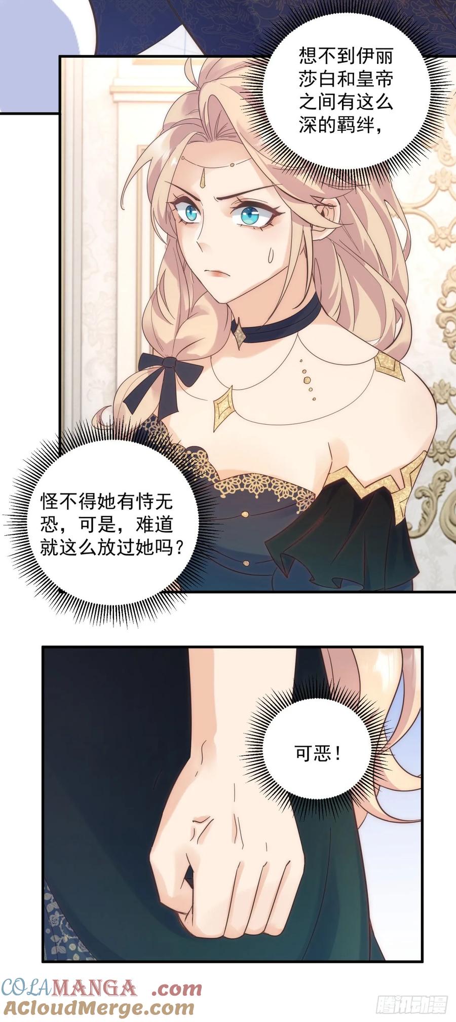 第79话 有趣-第80话