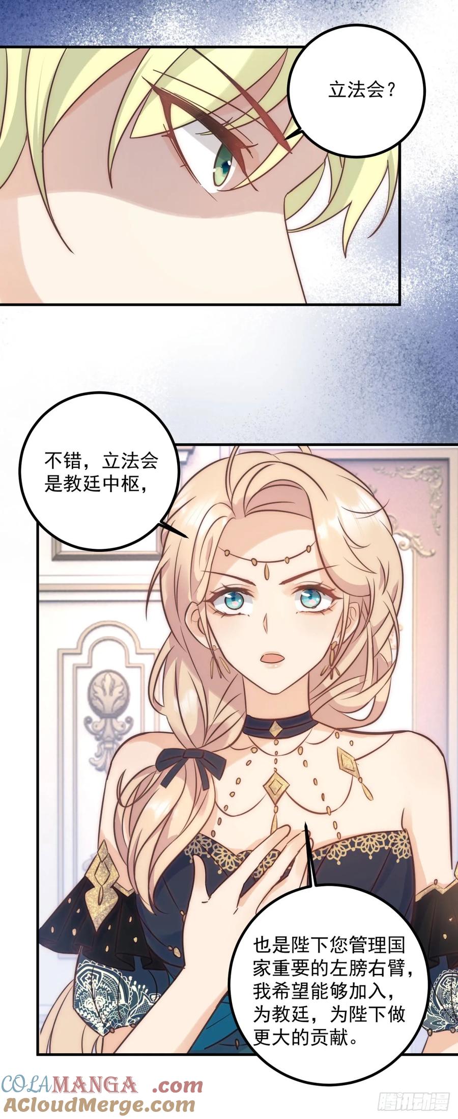 第79话 有趣-第80话