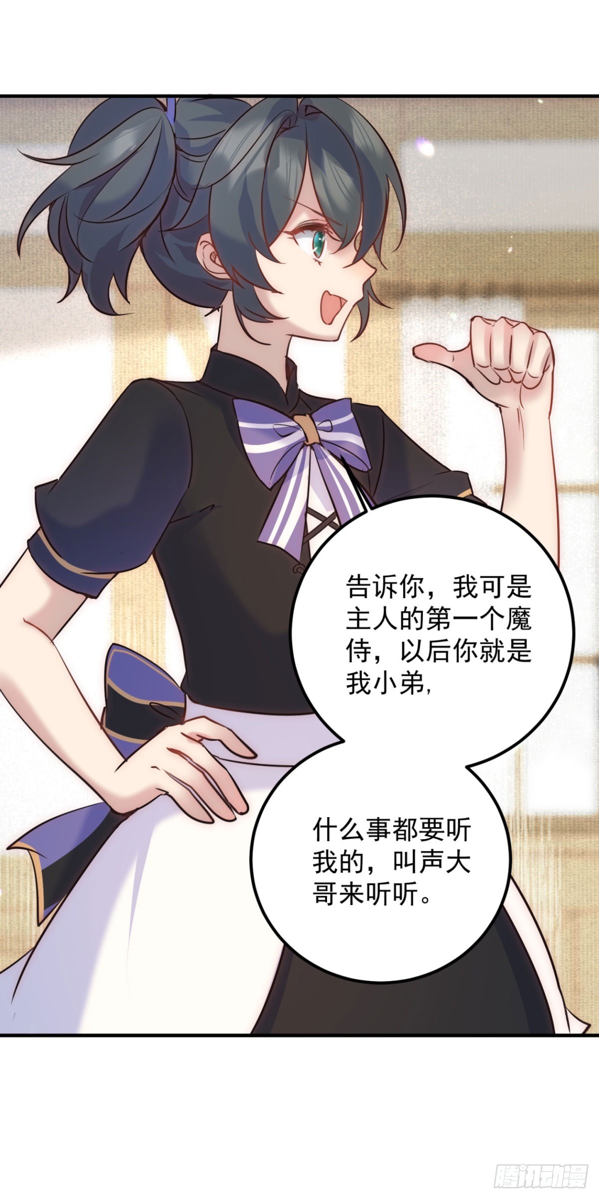 第83话 恋爱脑-第84话