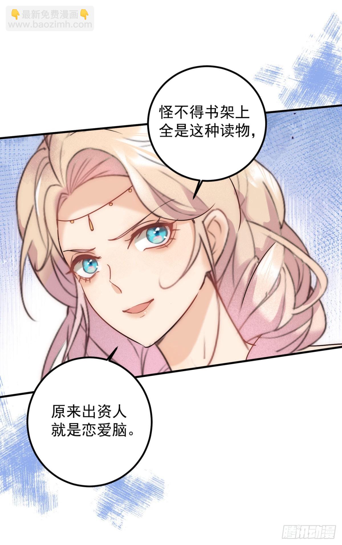 第83话 恋爱脑-第84话