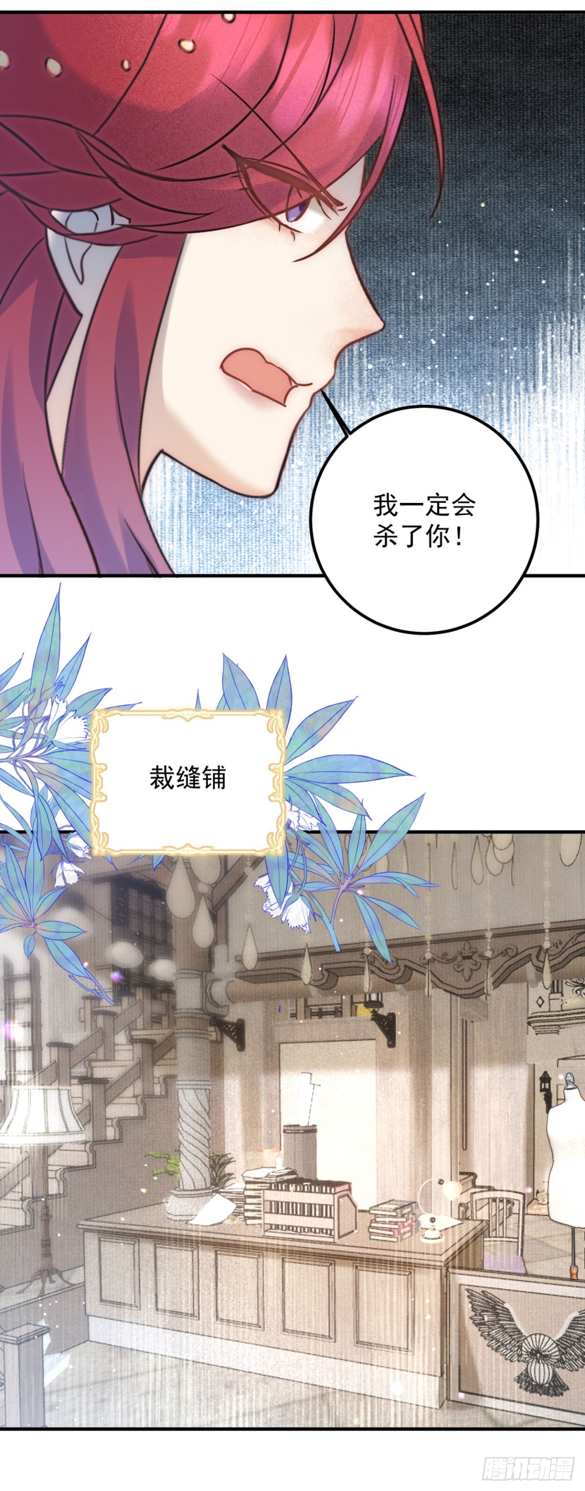 第83话 恋爱脑-第84话