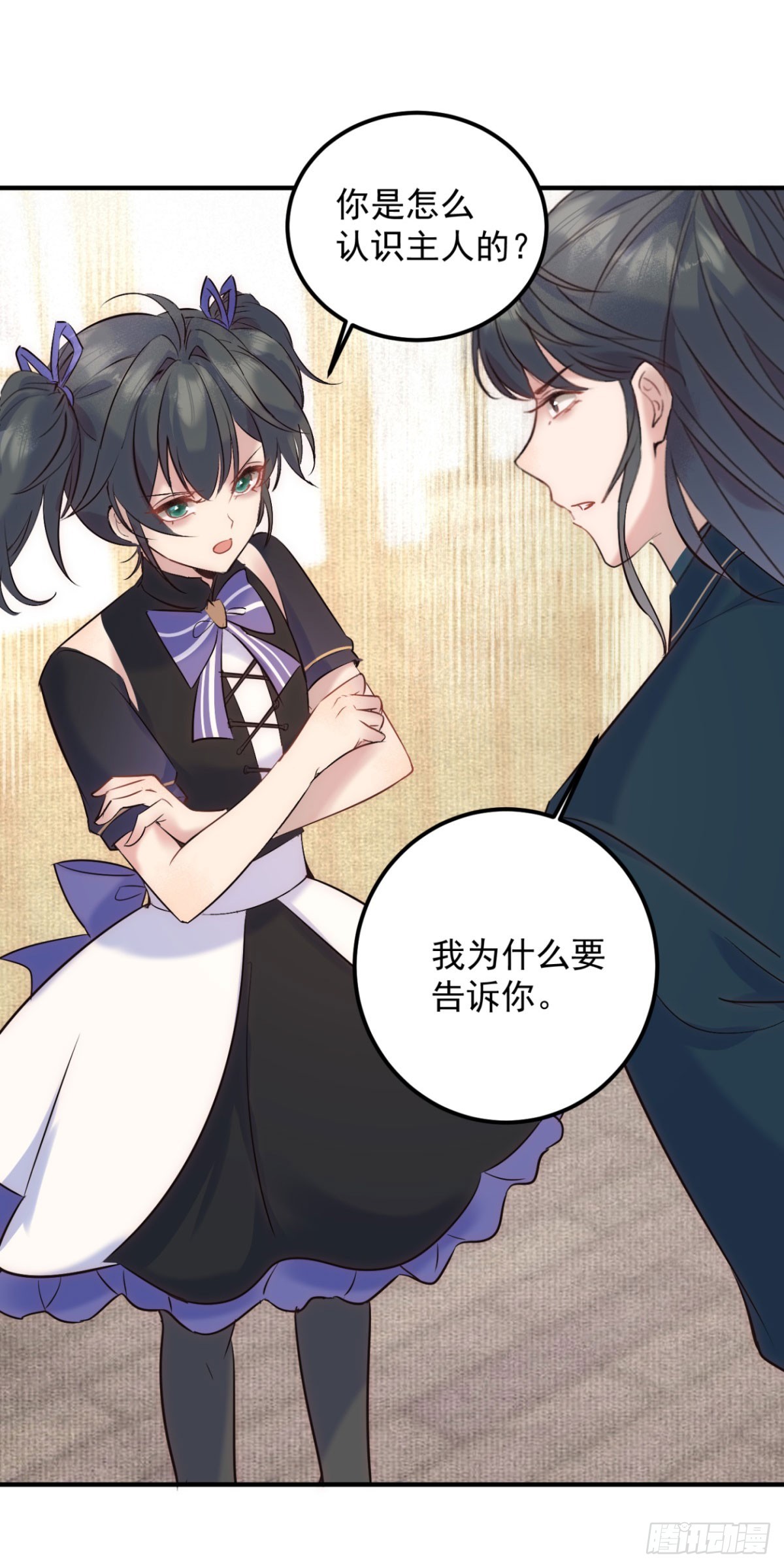 第83话 恋爱脑-第84话
