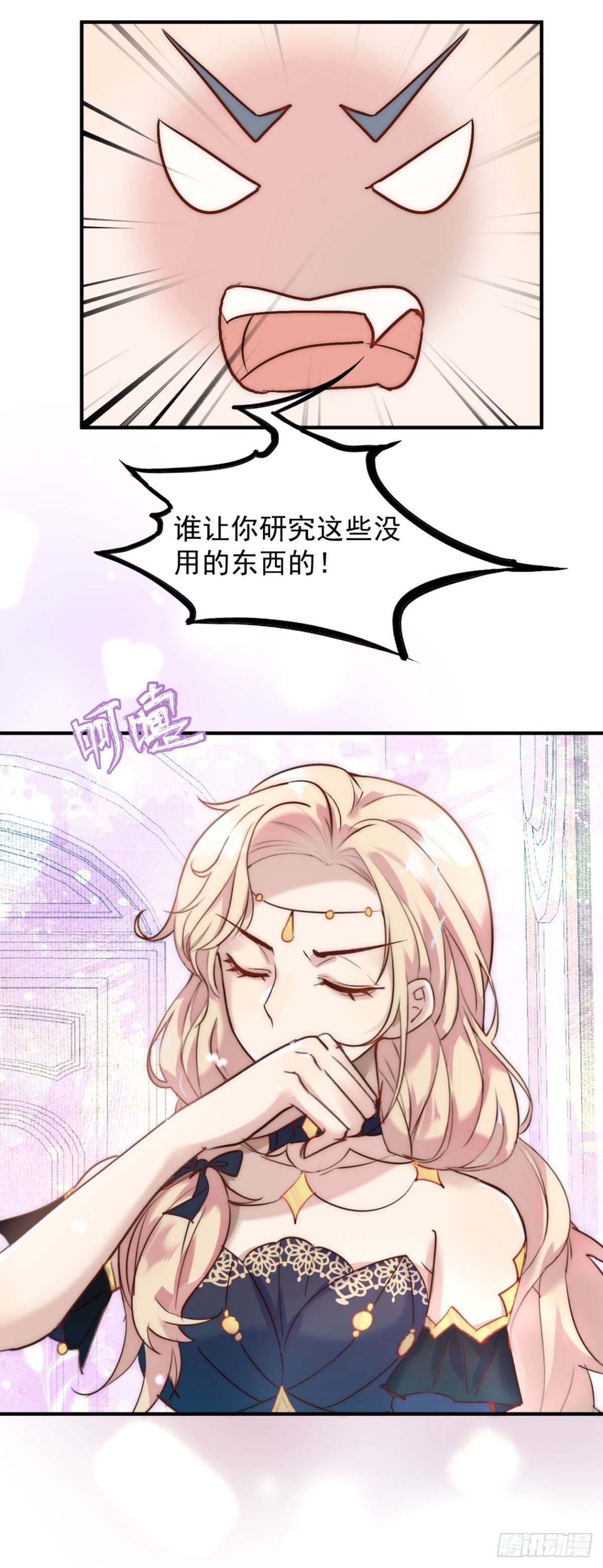 第85话 你喜欢她？-第86话