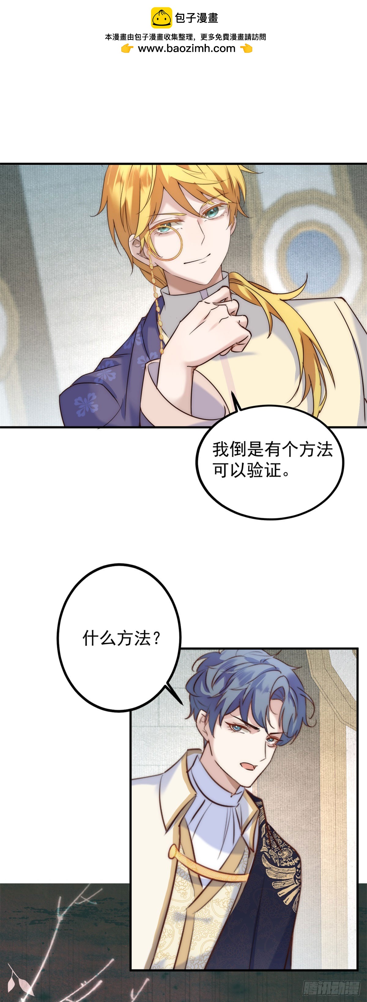 第85话 你喜欢她？-第86话