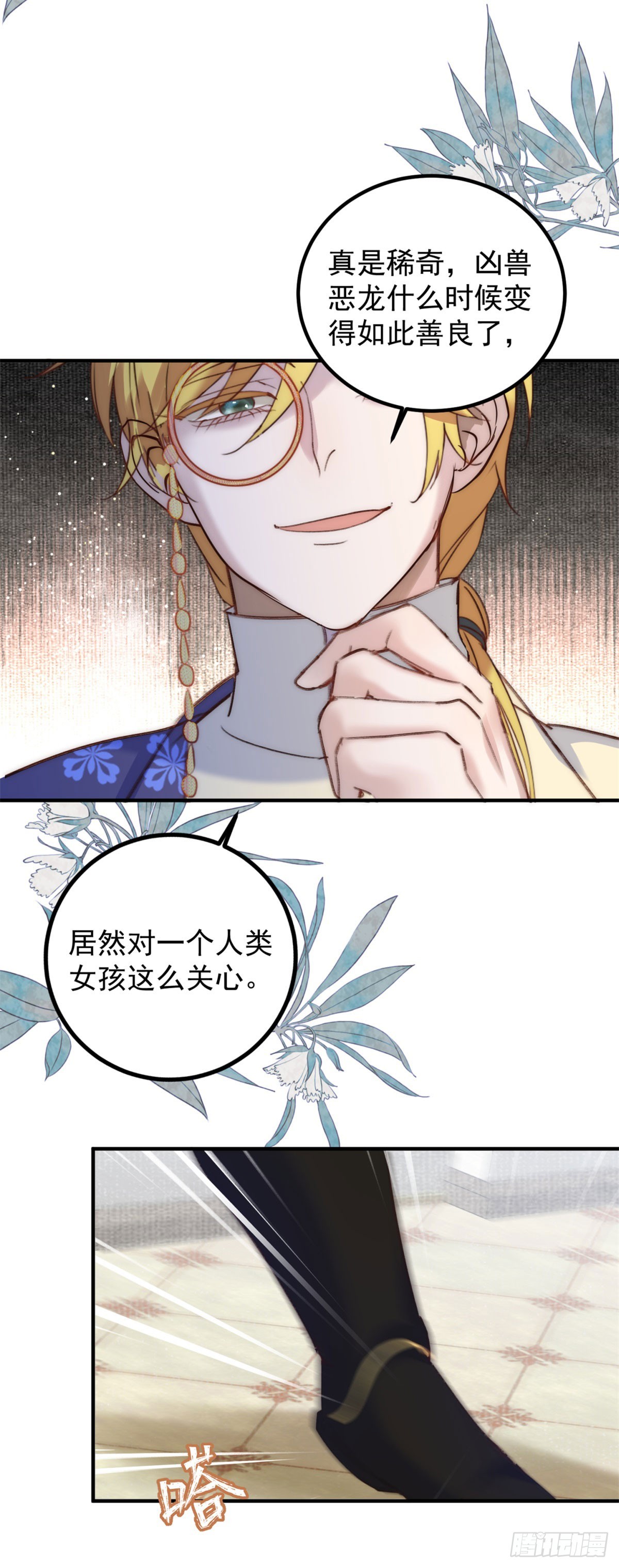 第85话 你喜欢她？-第86话