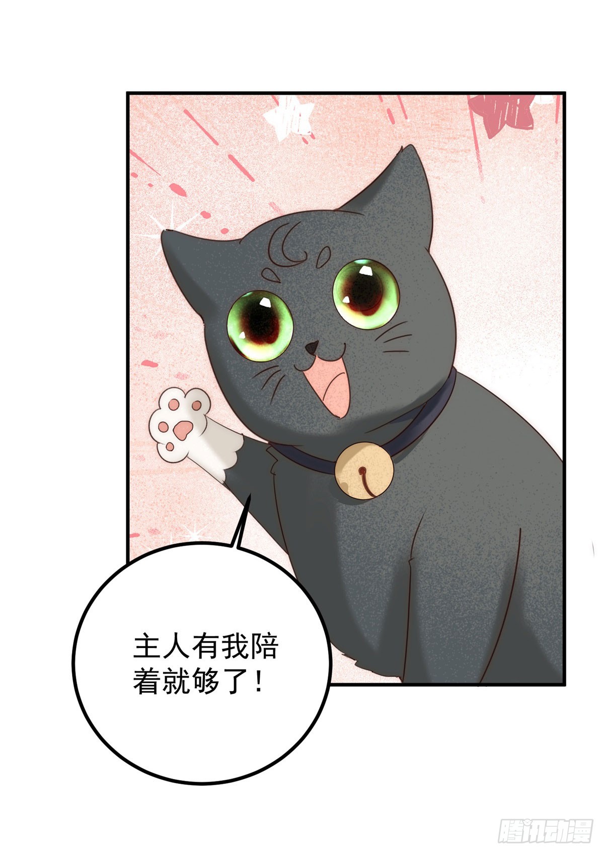 第87话 你会后悔吗-第88话