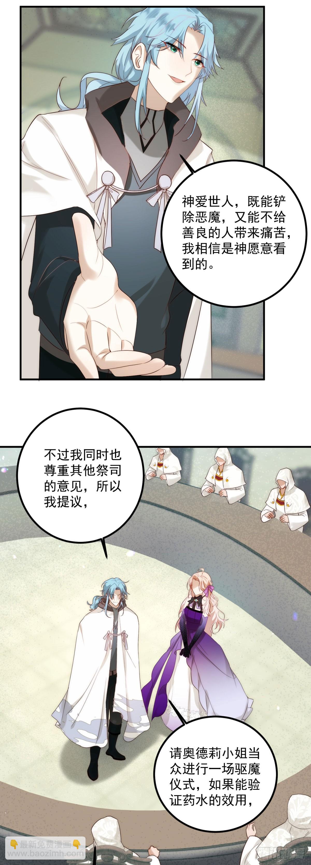第89话 查理祭司-第90话