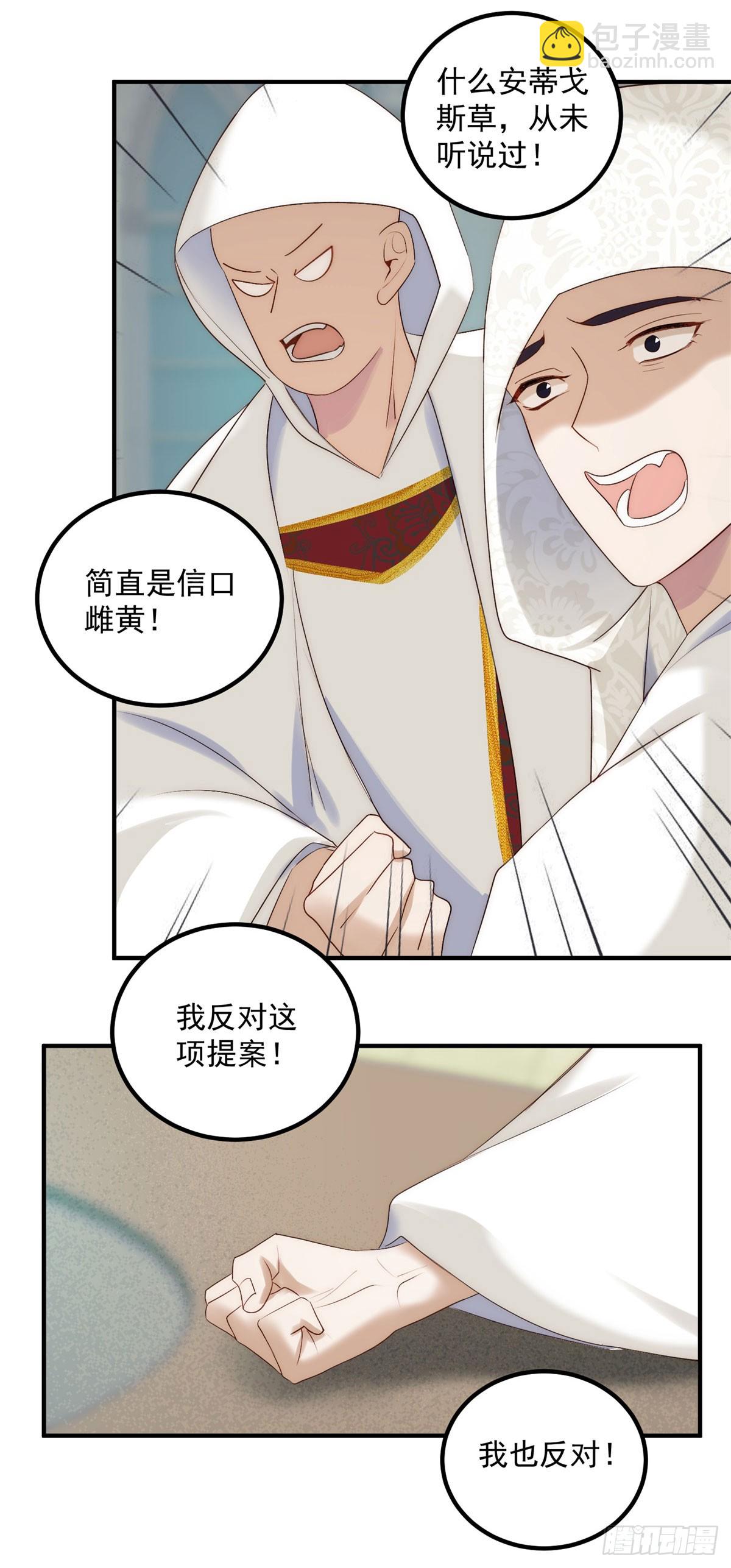 第89话 查理祭司-第90话