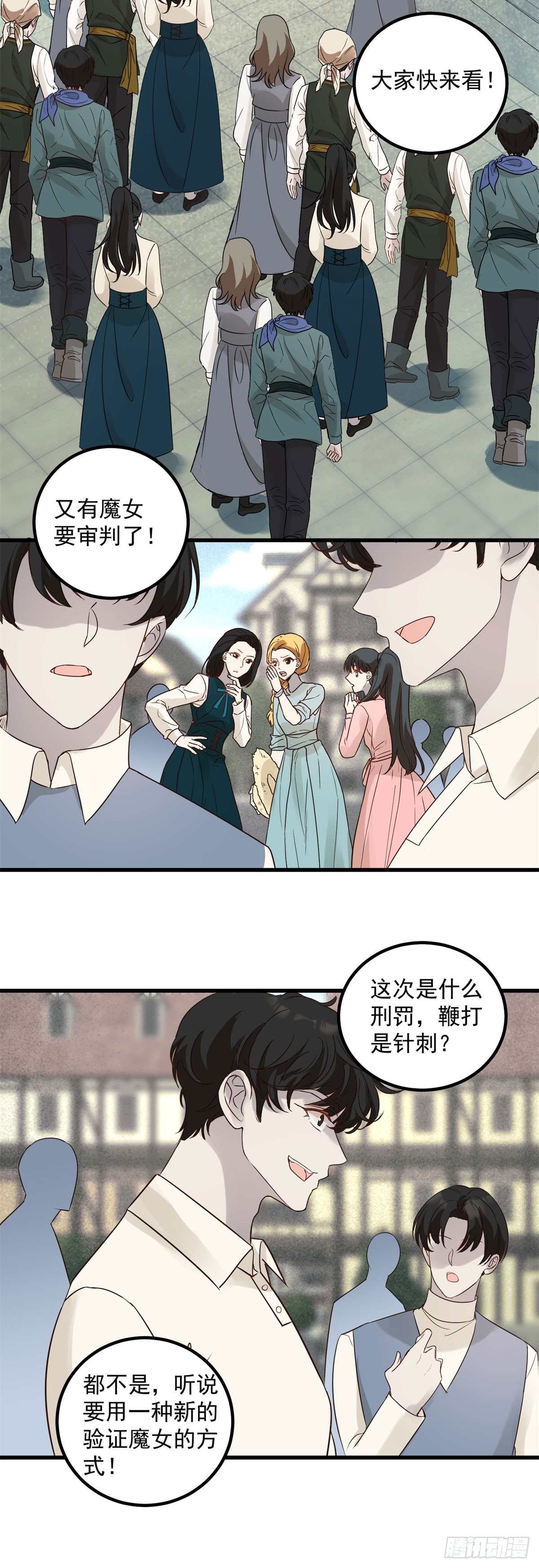 第91话 魔女审判-第92话