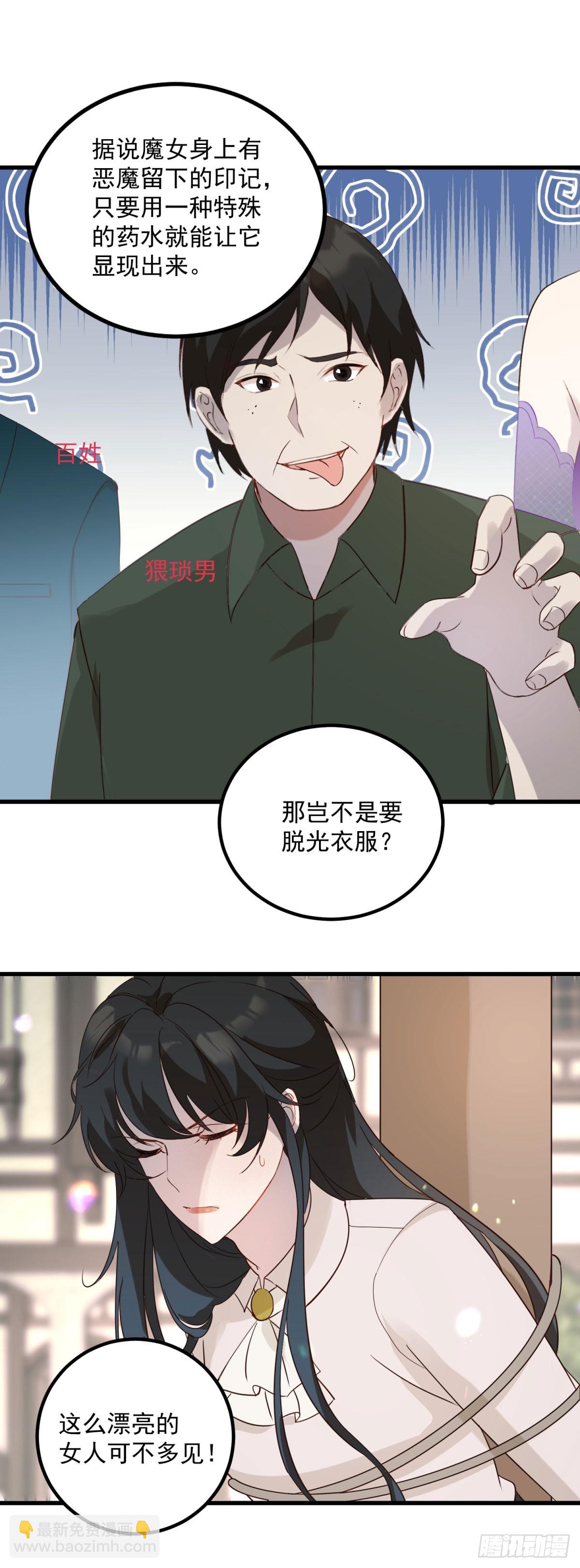第91话 魔女审判-第92话
