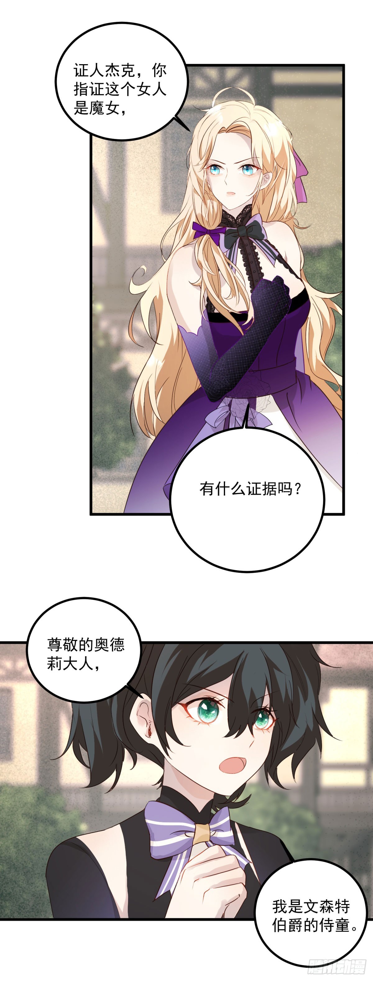 第91话 魔女审判-第92话