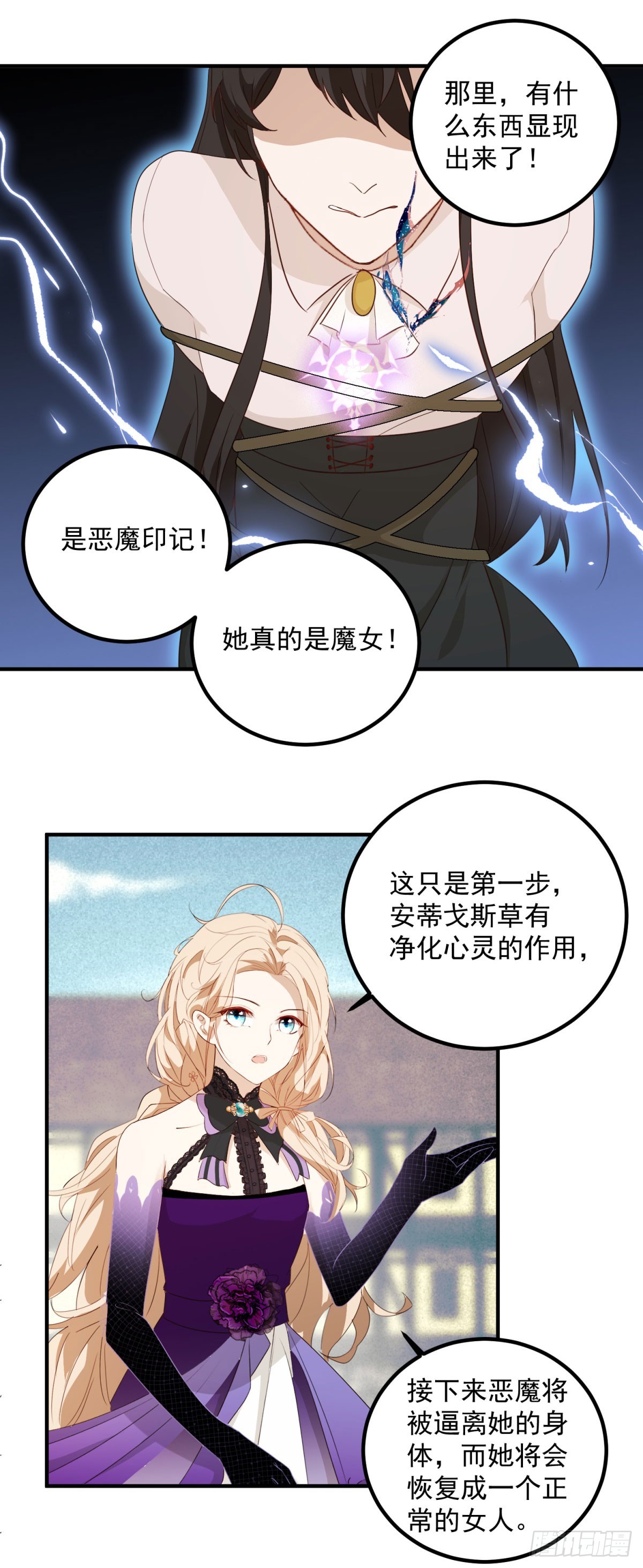 第93话 我们成功了-第94话