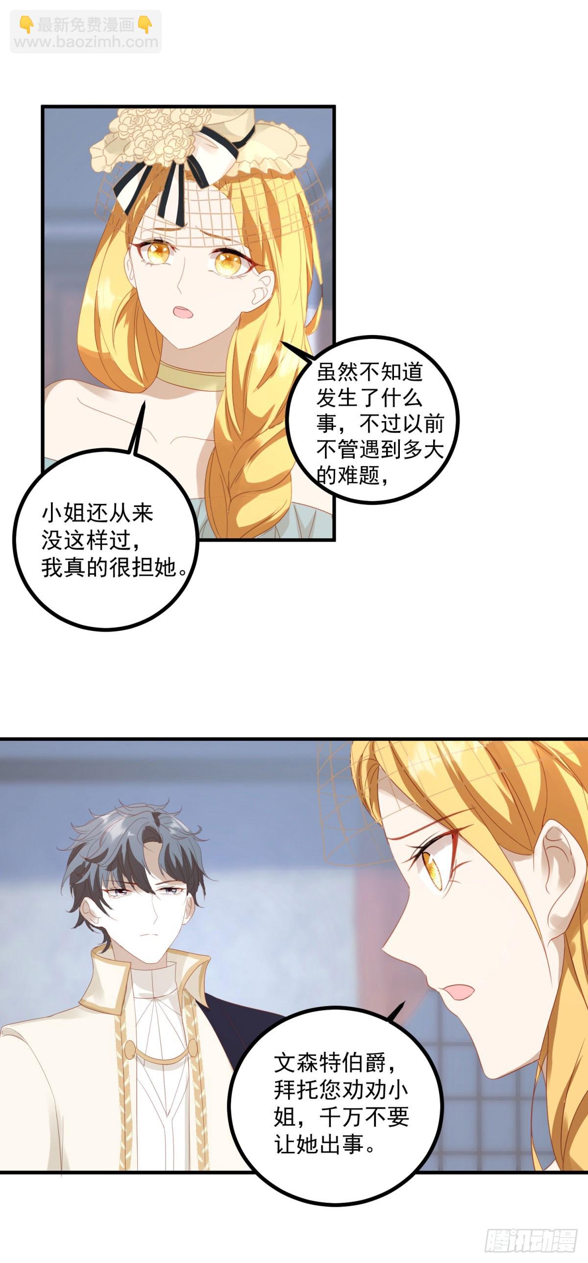 第95话 恶龙吃醋-第96话
