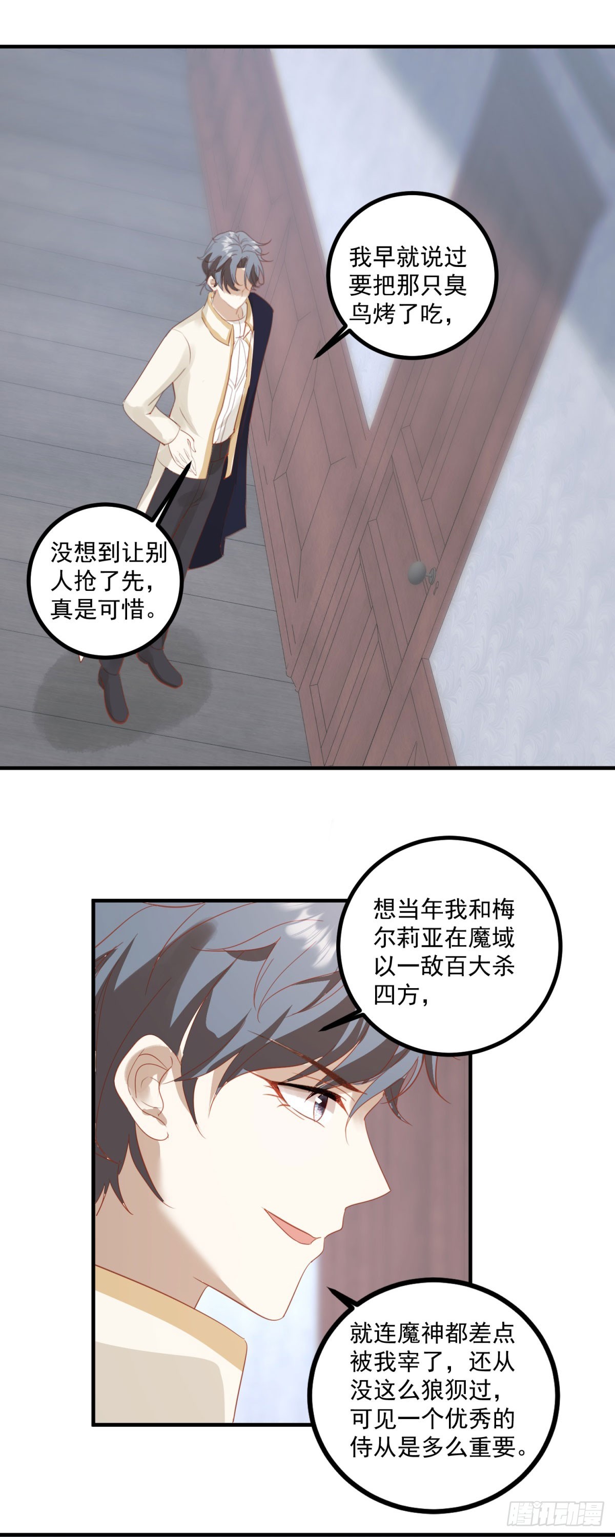 第95话 恶龙吃醋-第96话