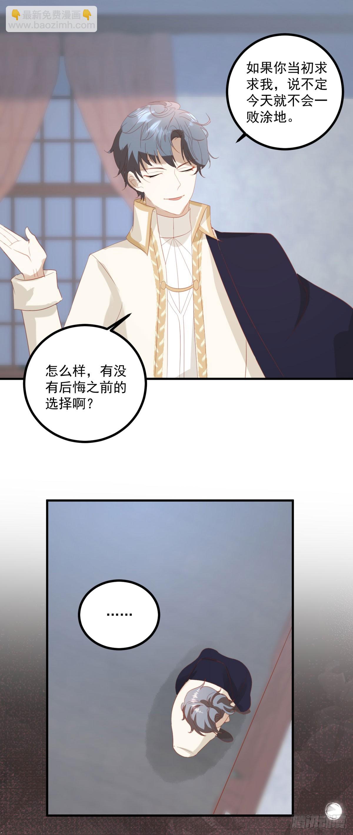 第95话 恶龙吃醋-第96话