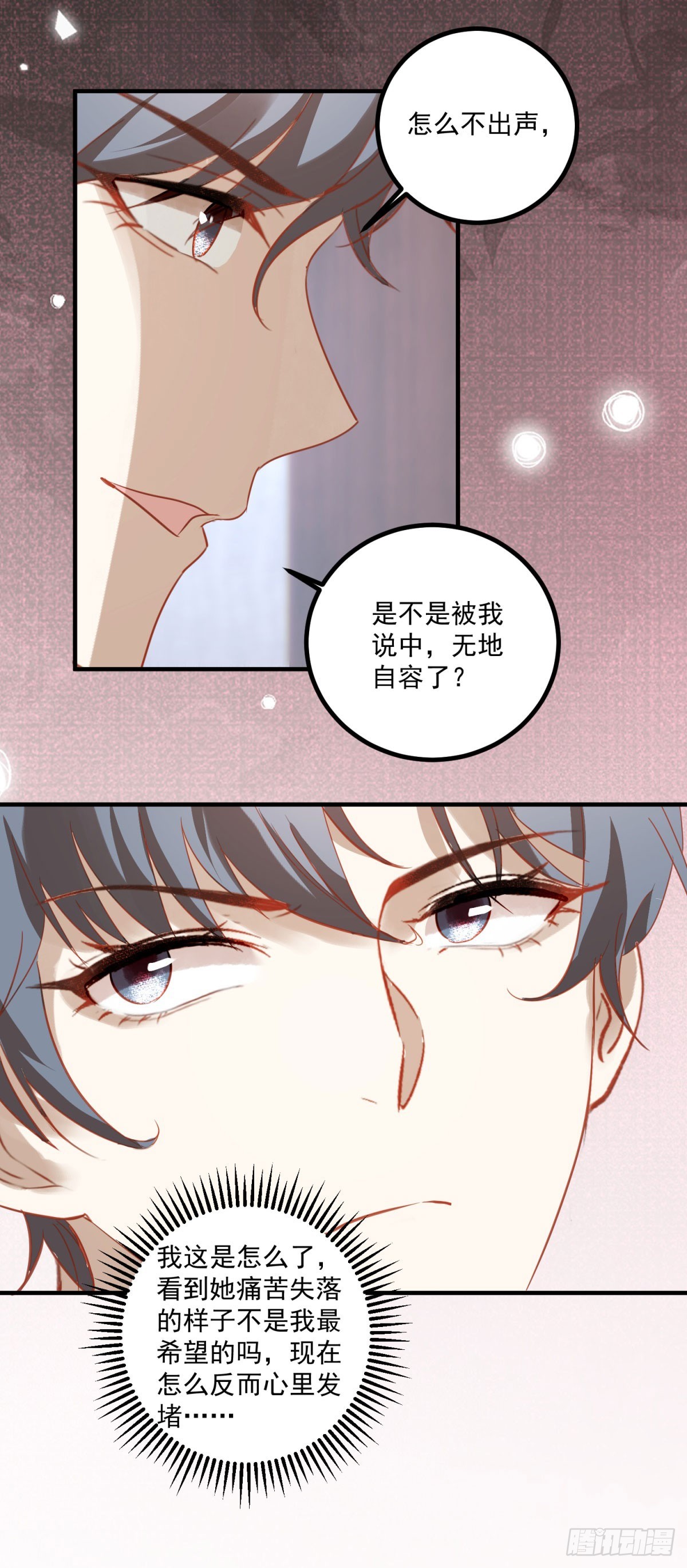 第95话 恶龙吃醋-第96话