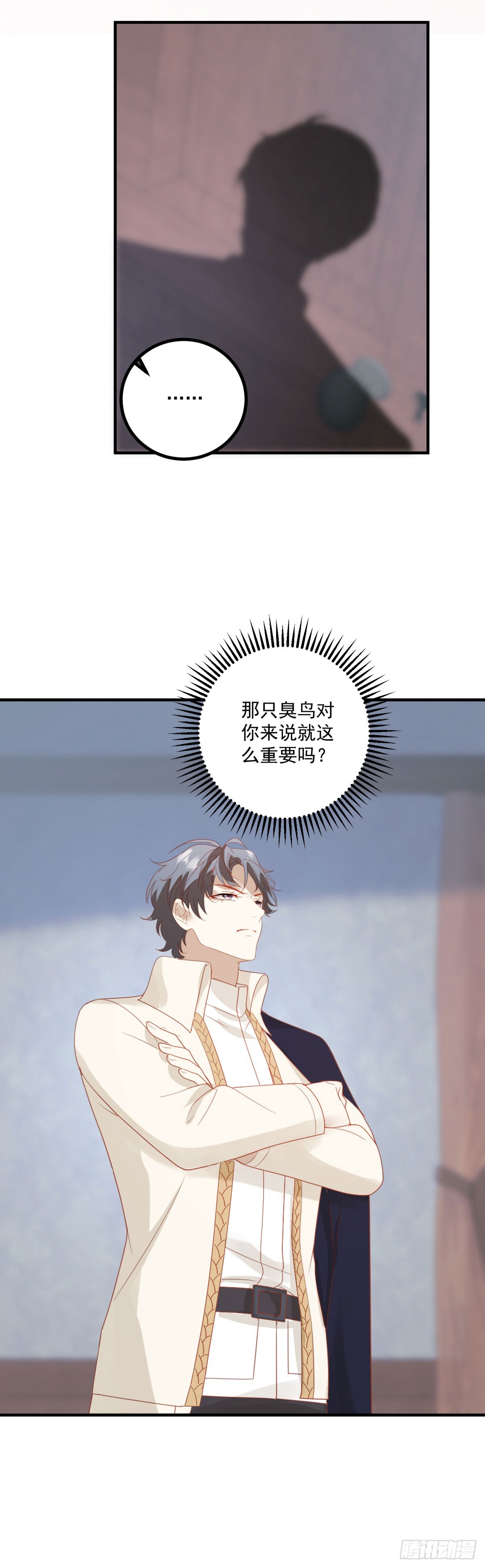 第95话 恶龙吃醋-第96话