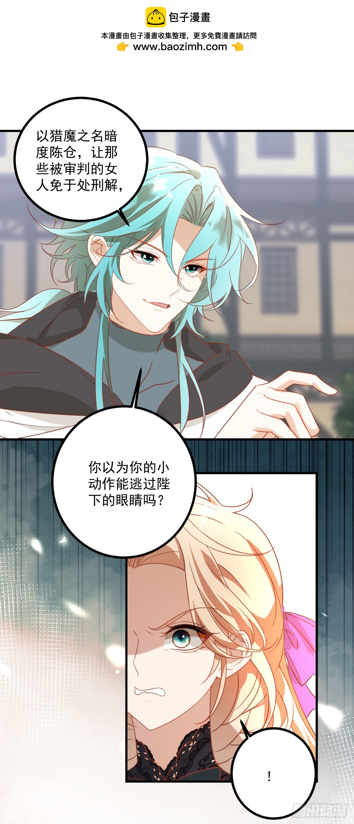 第95话 恶龙吃醋-第96话
