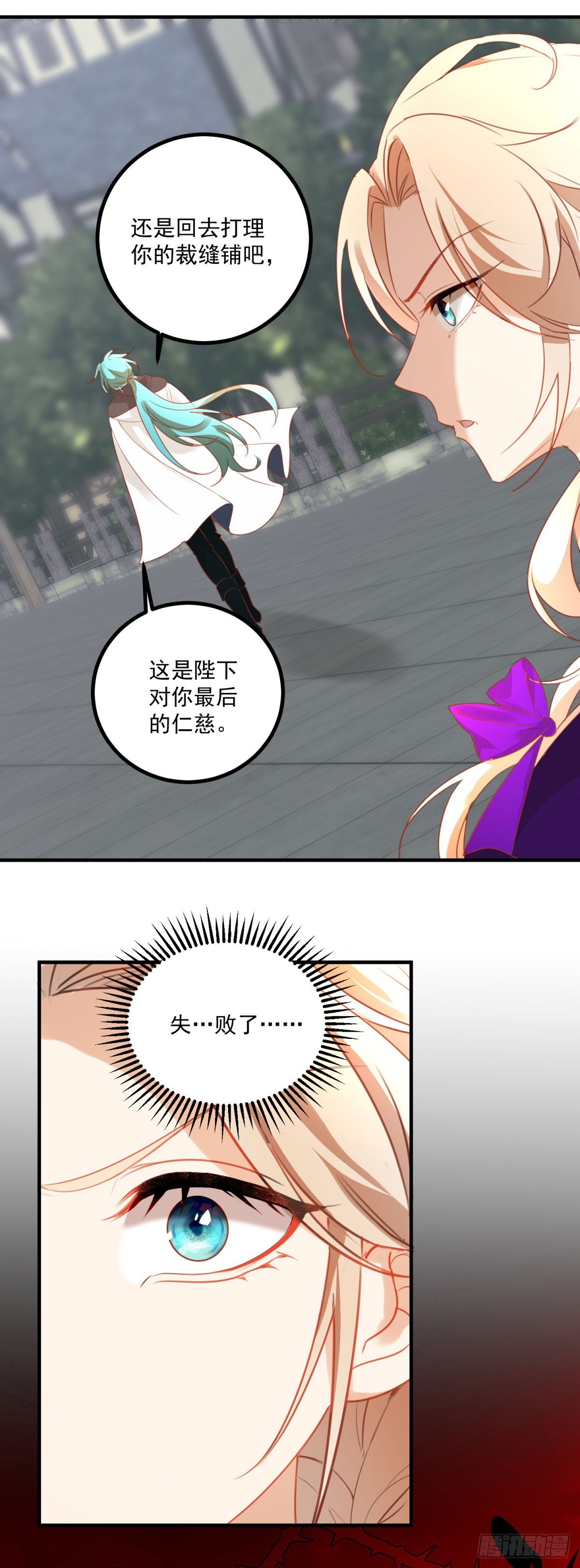 第95话 恶龙吃醋-第96话