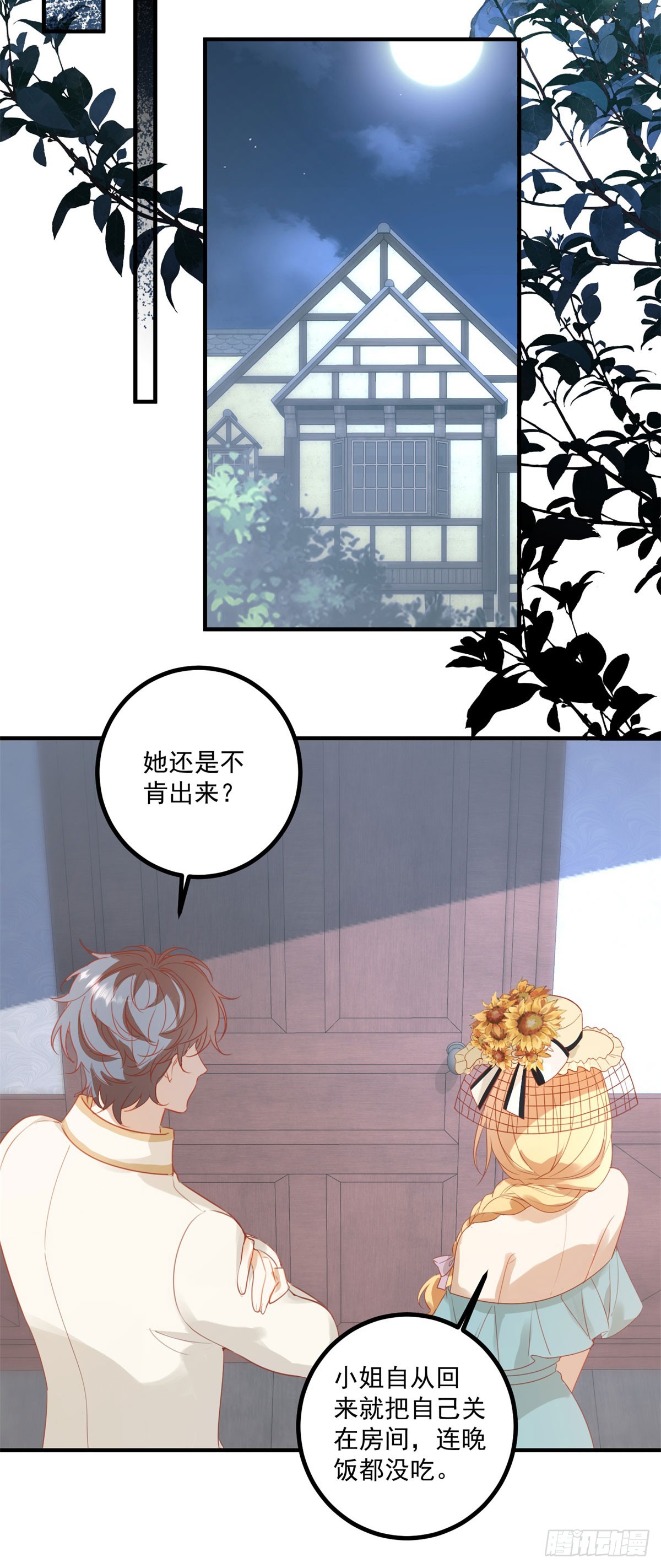 第95话 恶龙吃醋-第96话