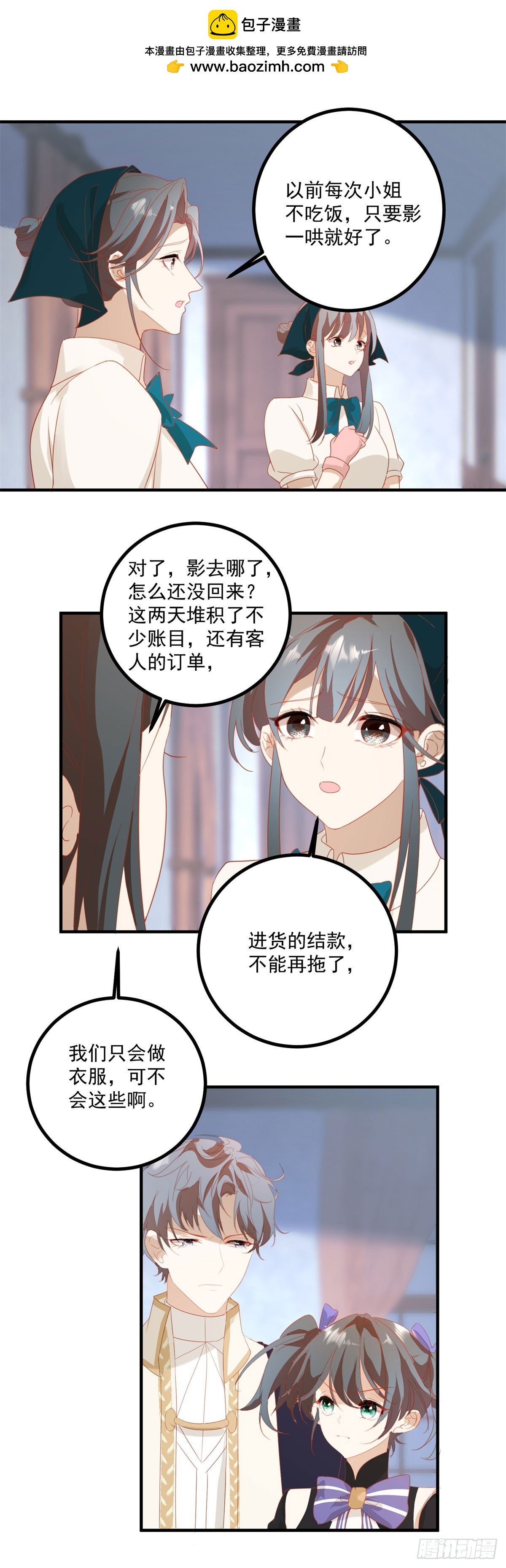 第95话 恶龙吃醋-第96话