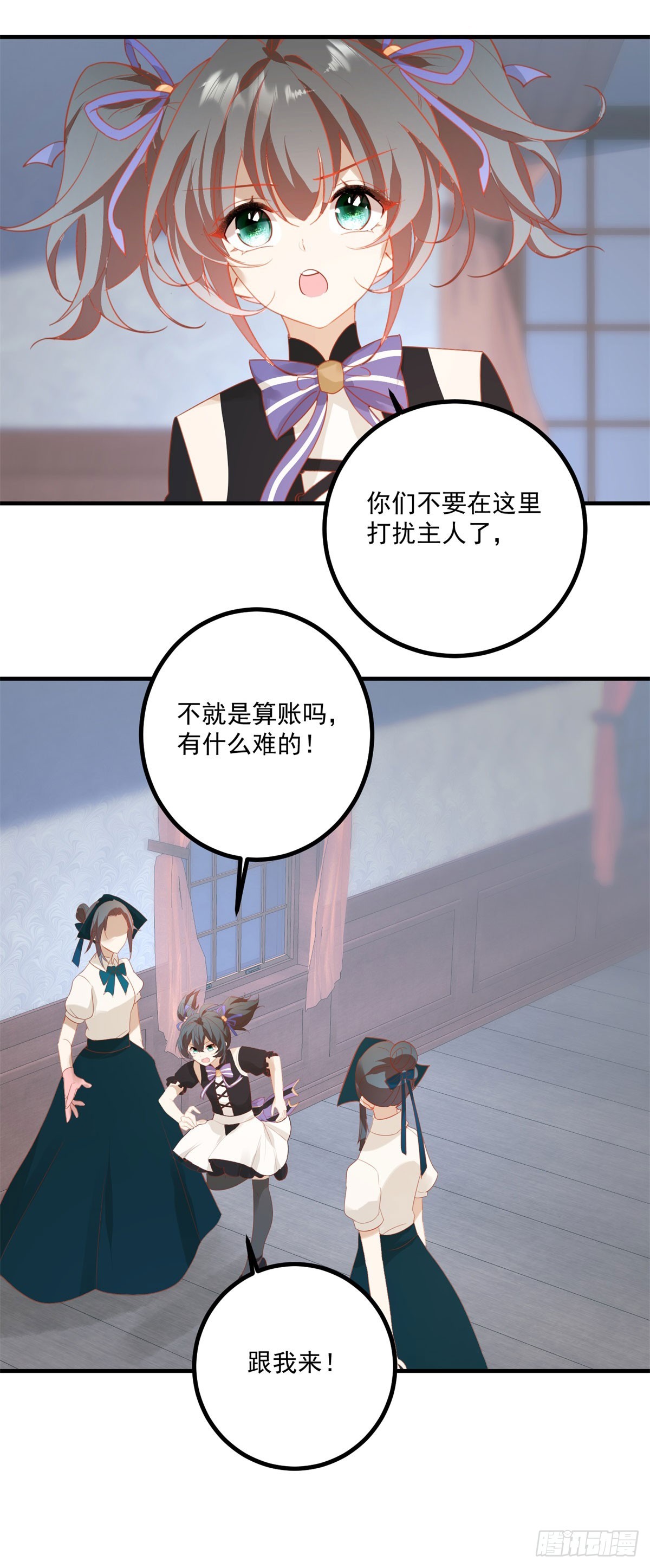 第95话 恶龙吃醋-第96话