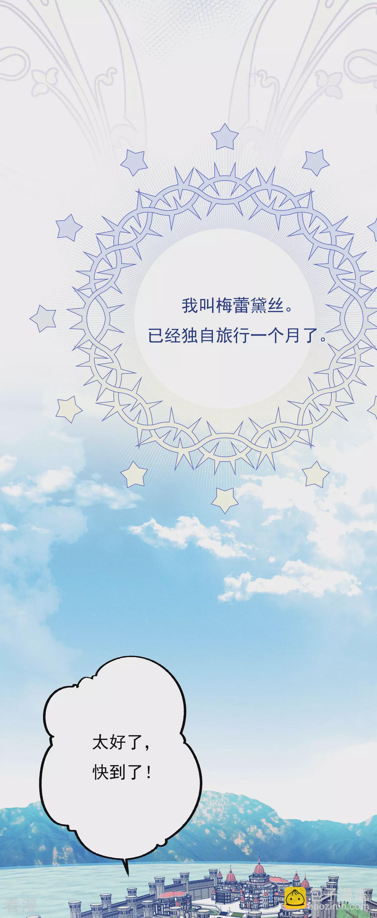 第1话 你看起来很美味-第2话