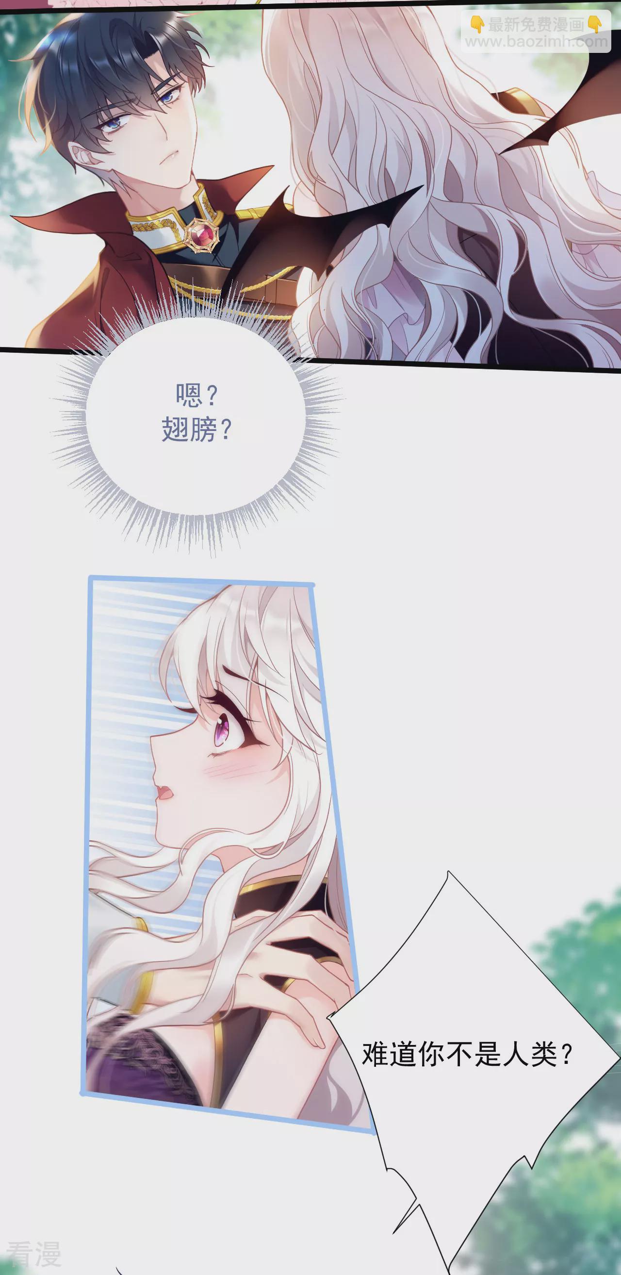 第1话 你看起来很美味-第2话