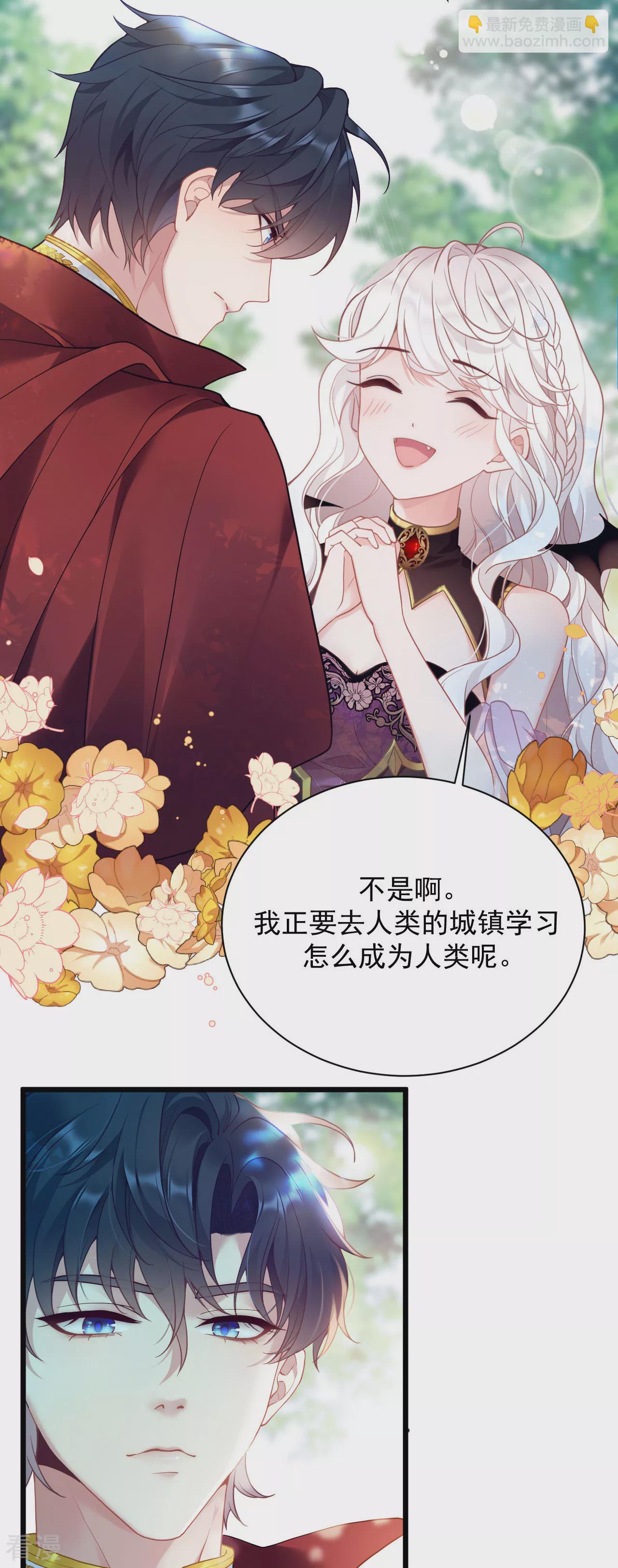 第1话 你看起来很美味-第2话