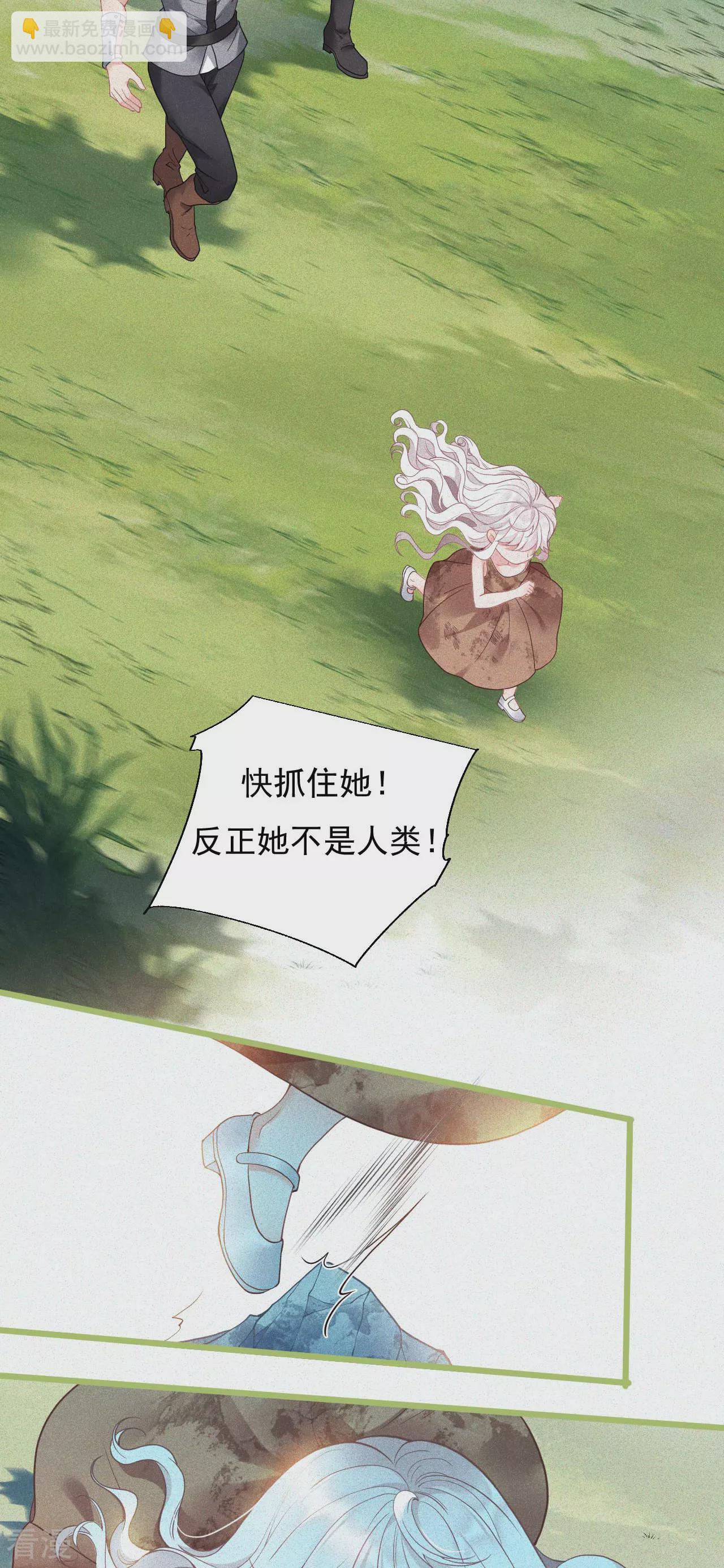 第1话 你看起来很美味-第2话