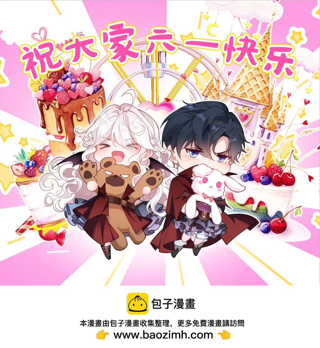 贺图 六一快乐！-第14话