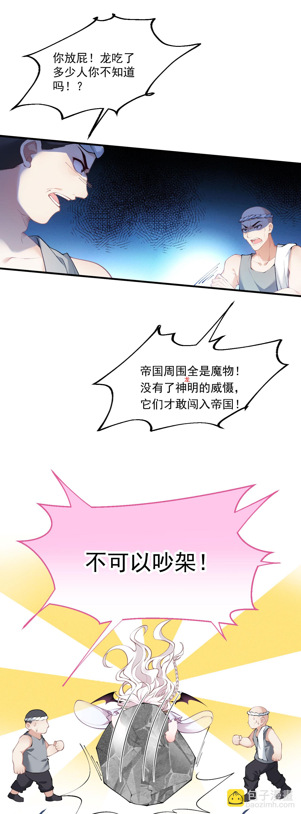 第14话 就答应我吧-第16话