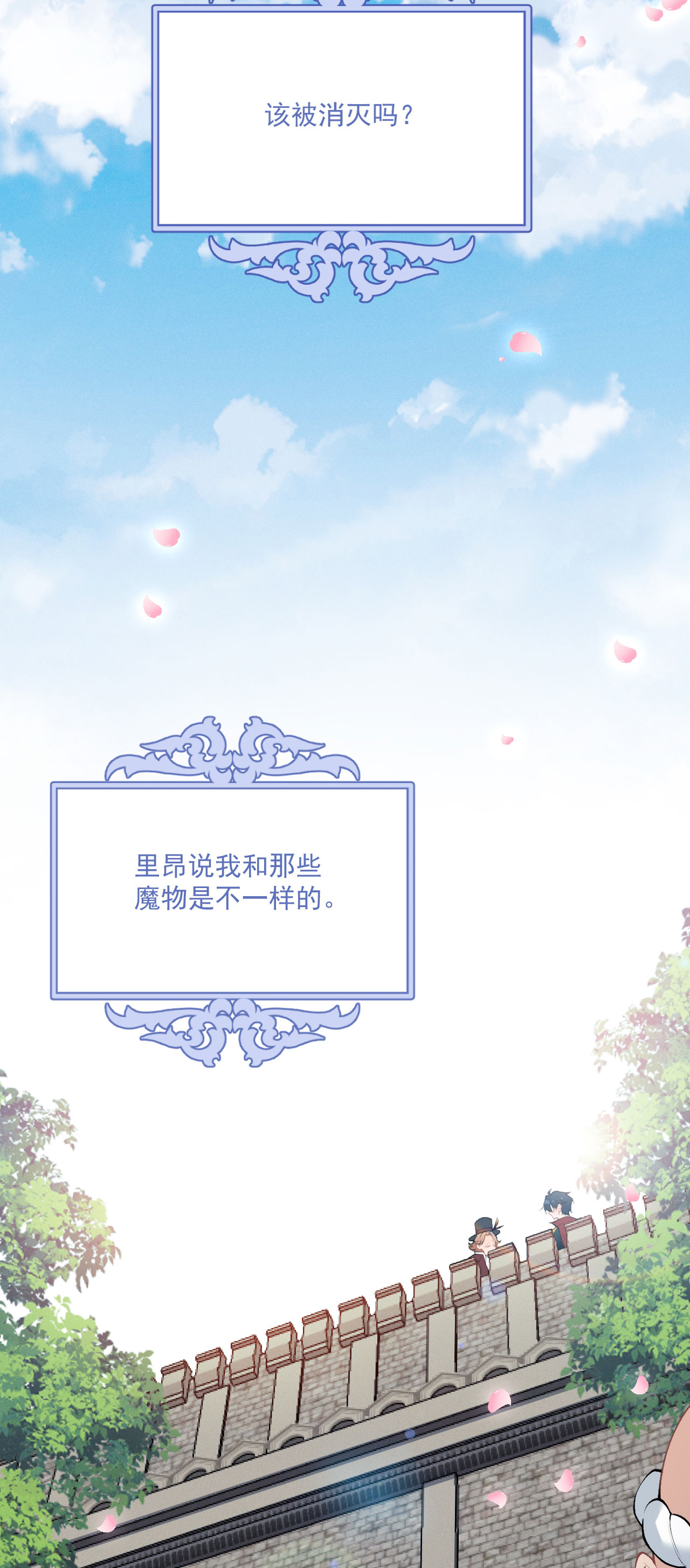 第14话 就答应我吧-第16话