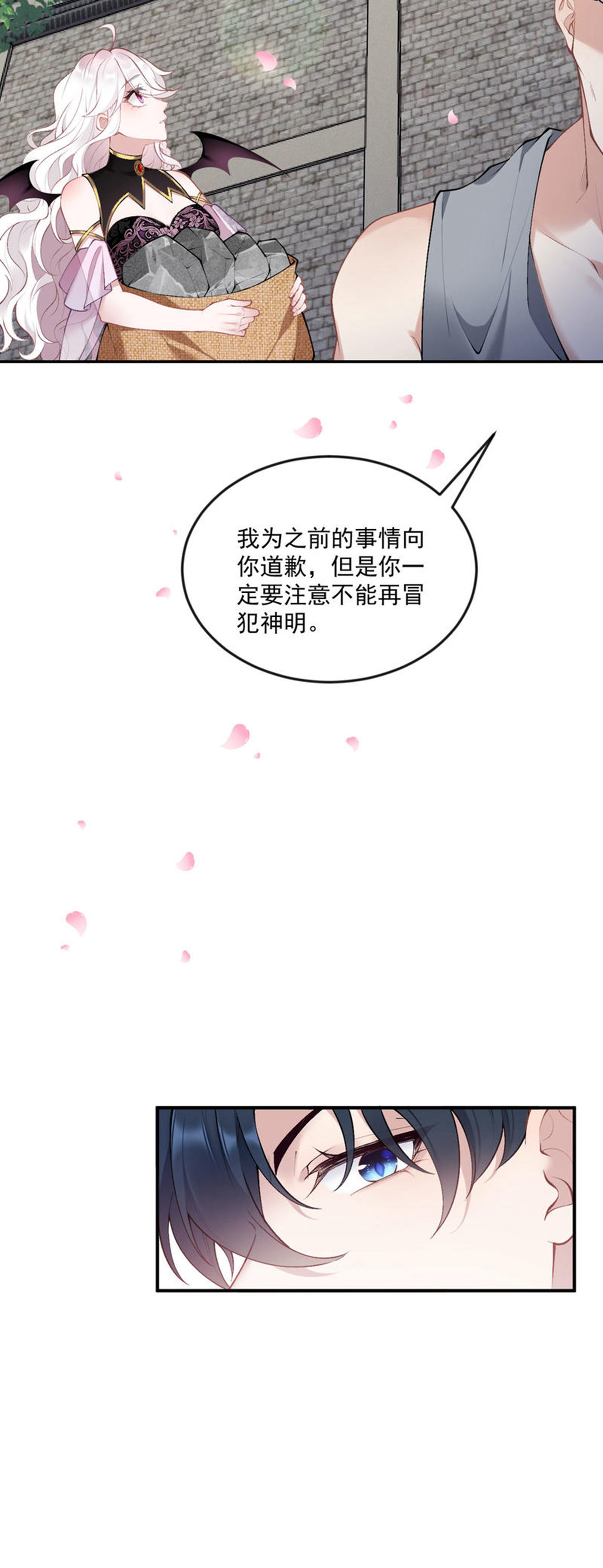 第14话 就答应我吧-第16话
