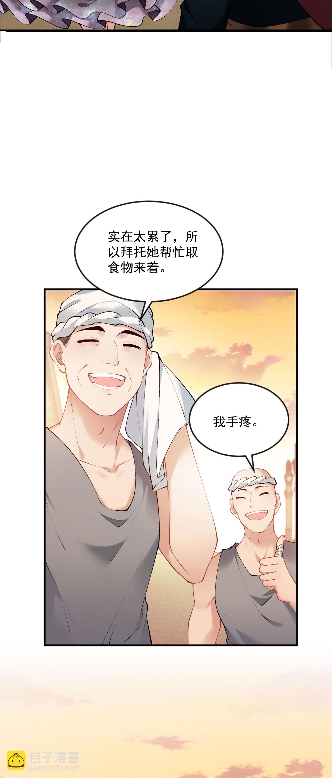 第14话 就答应我吧-第16话