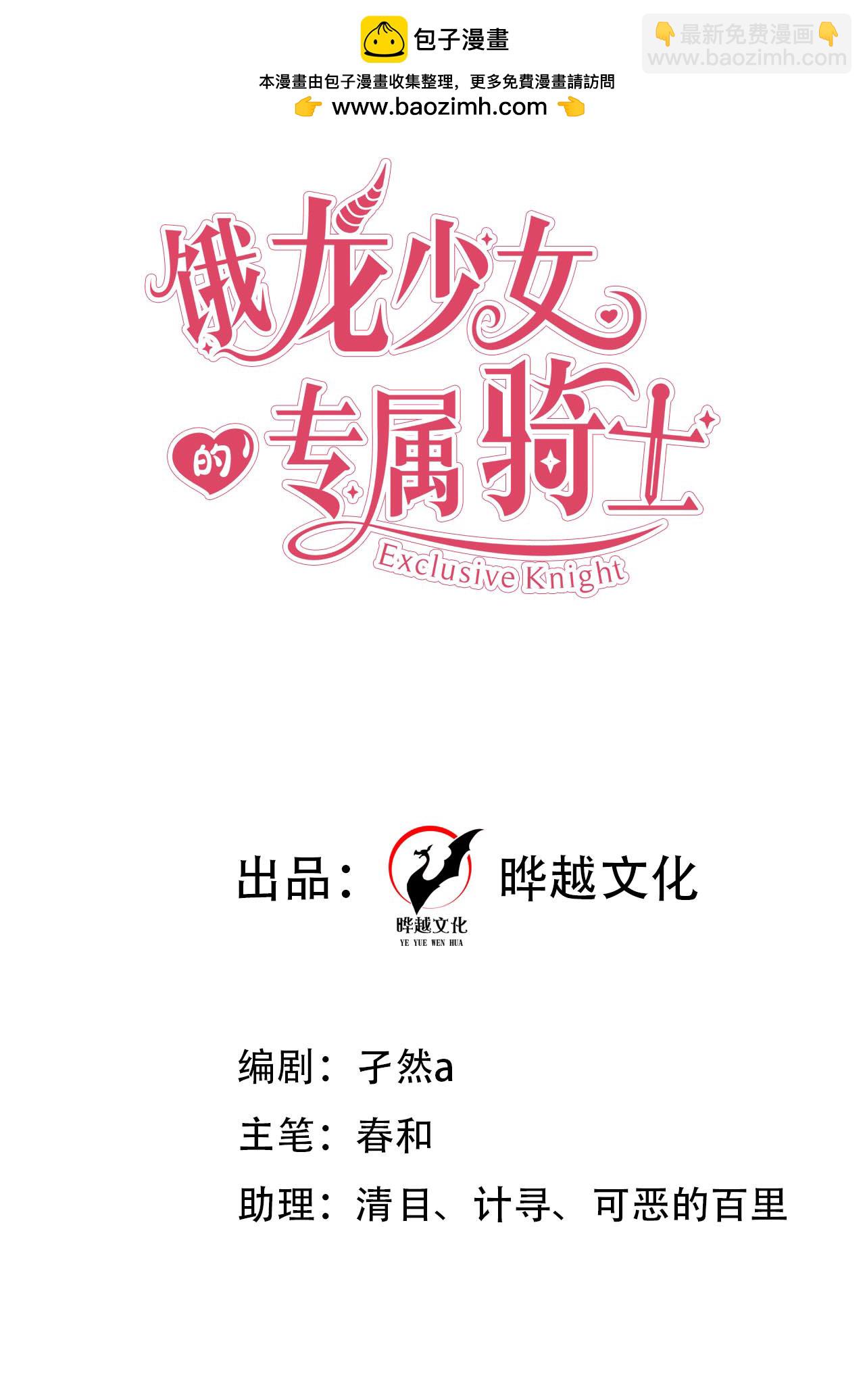 第14话 就答应我吧-第16话