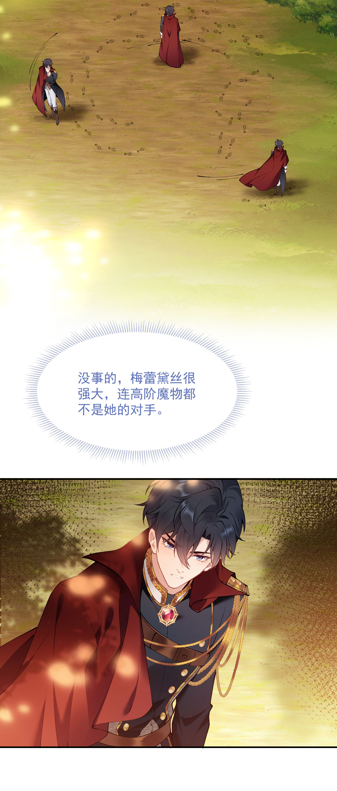 第14话 就答应我吧-第16话