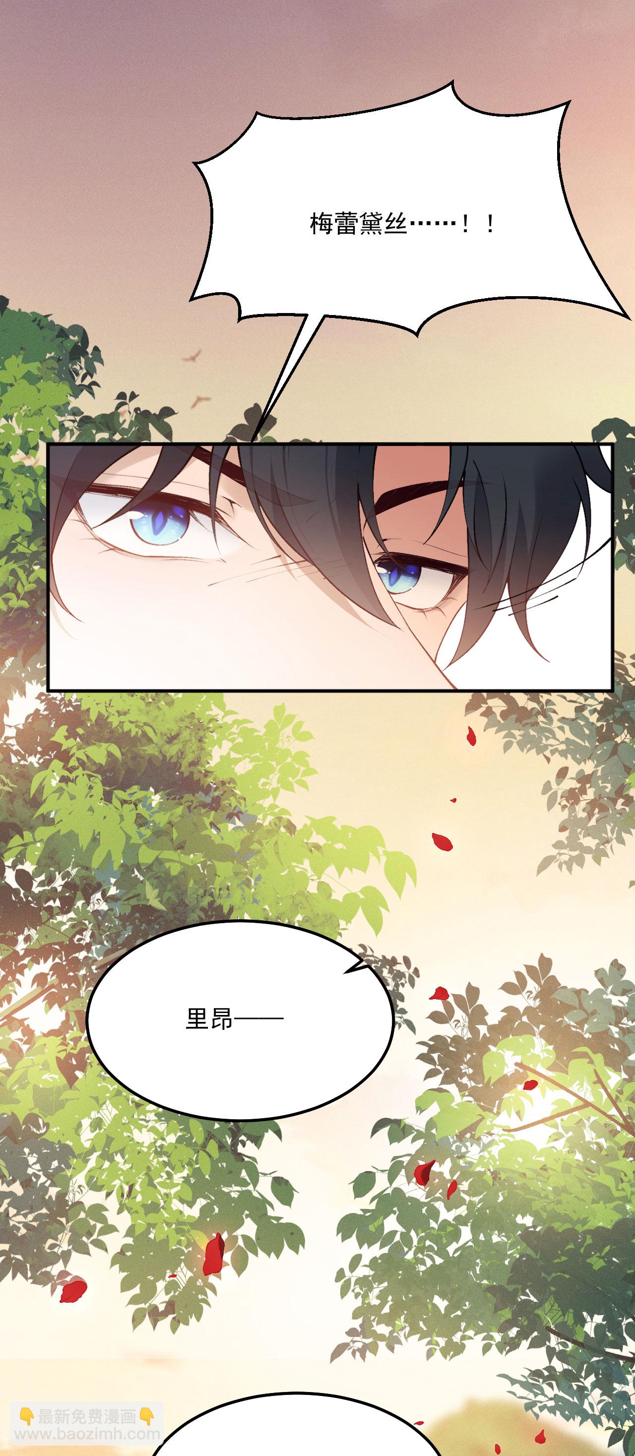 第14话 就答应我吧-第16话