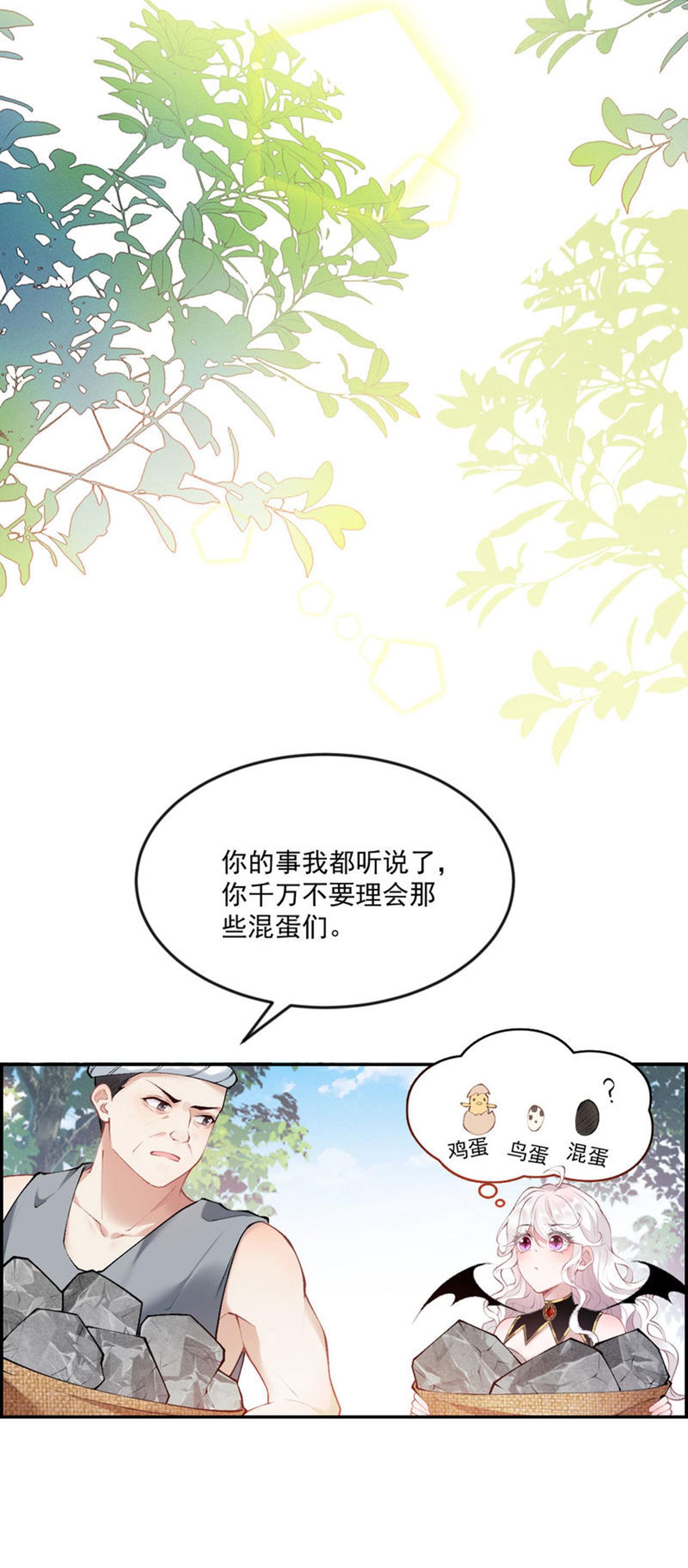 第14话 就答应我吧-第16话