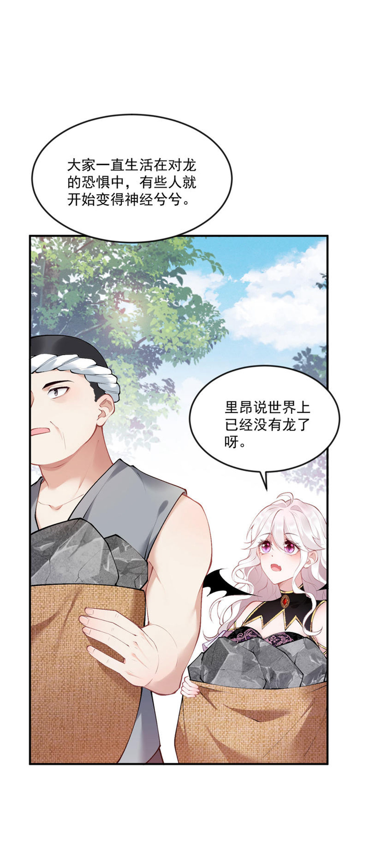 第14话 就答应我吧-第16话