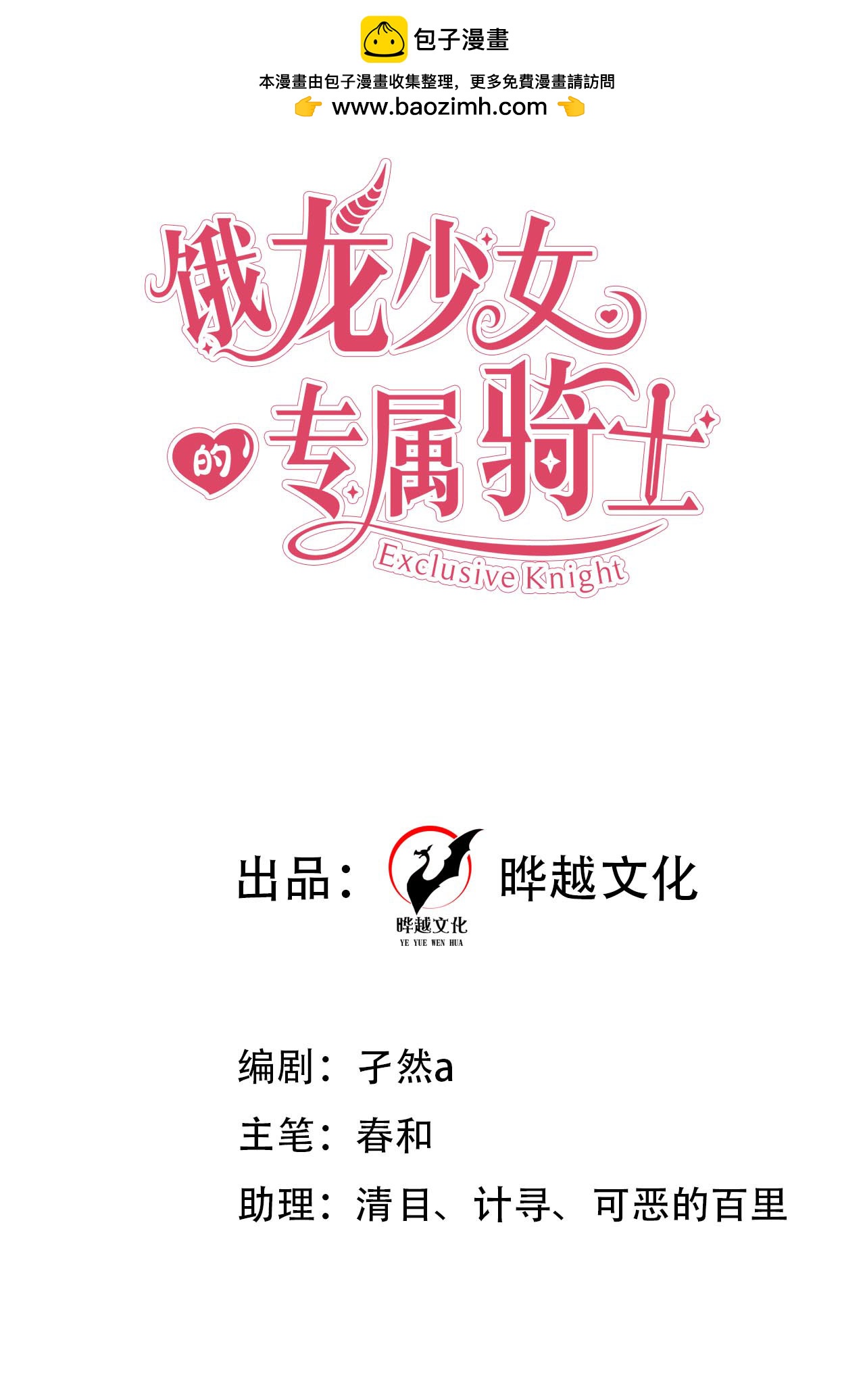 第16话 吻-第18话
