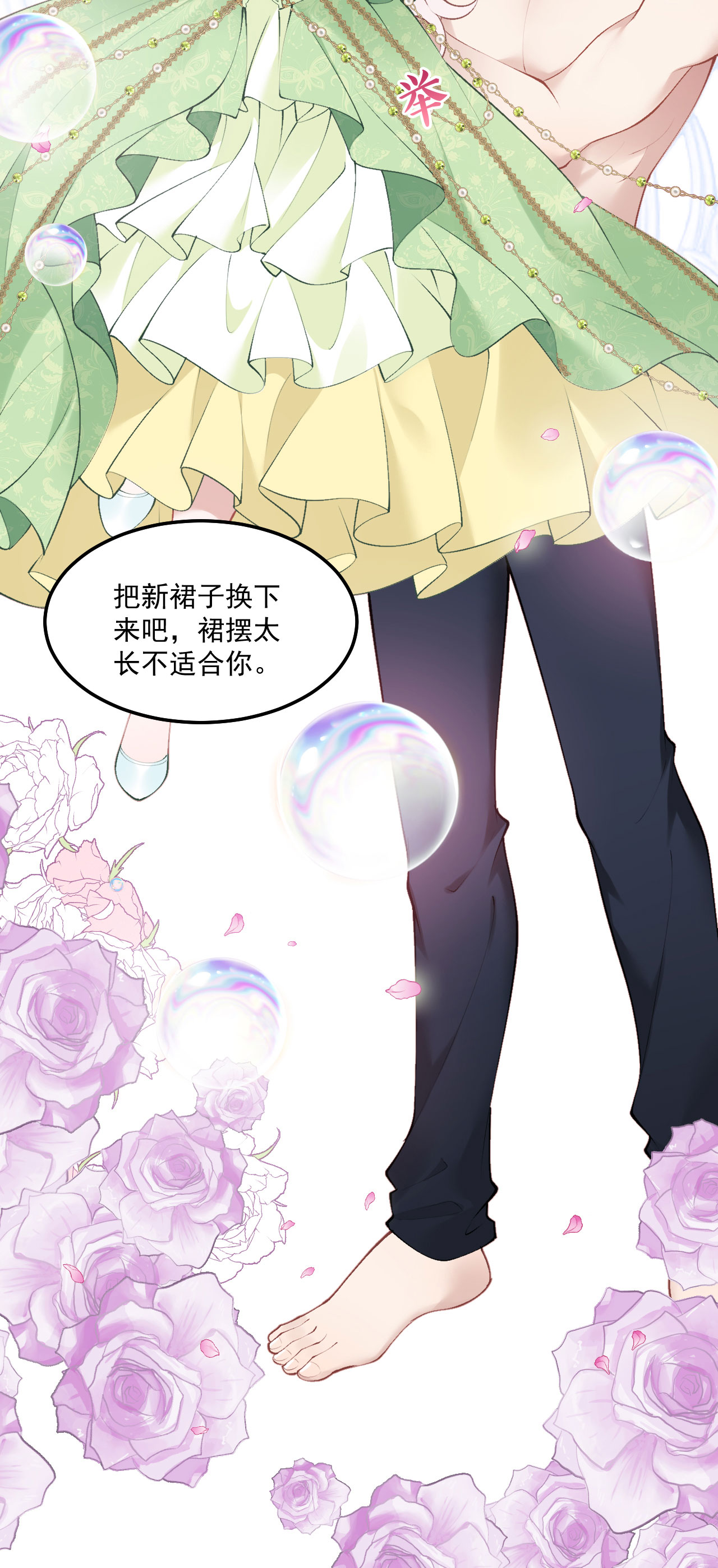 第16话 吻-第18话