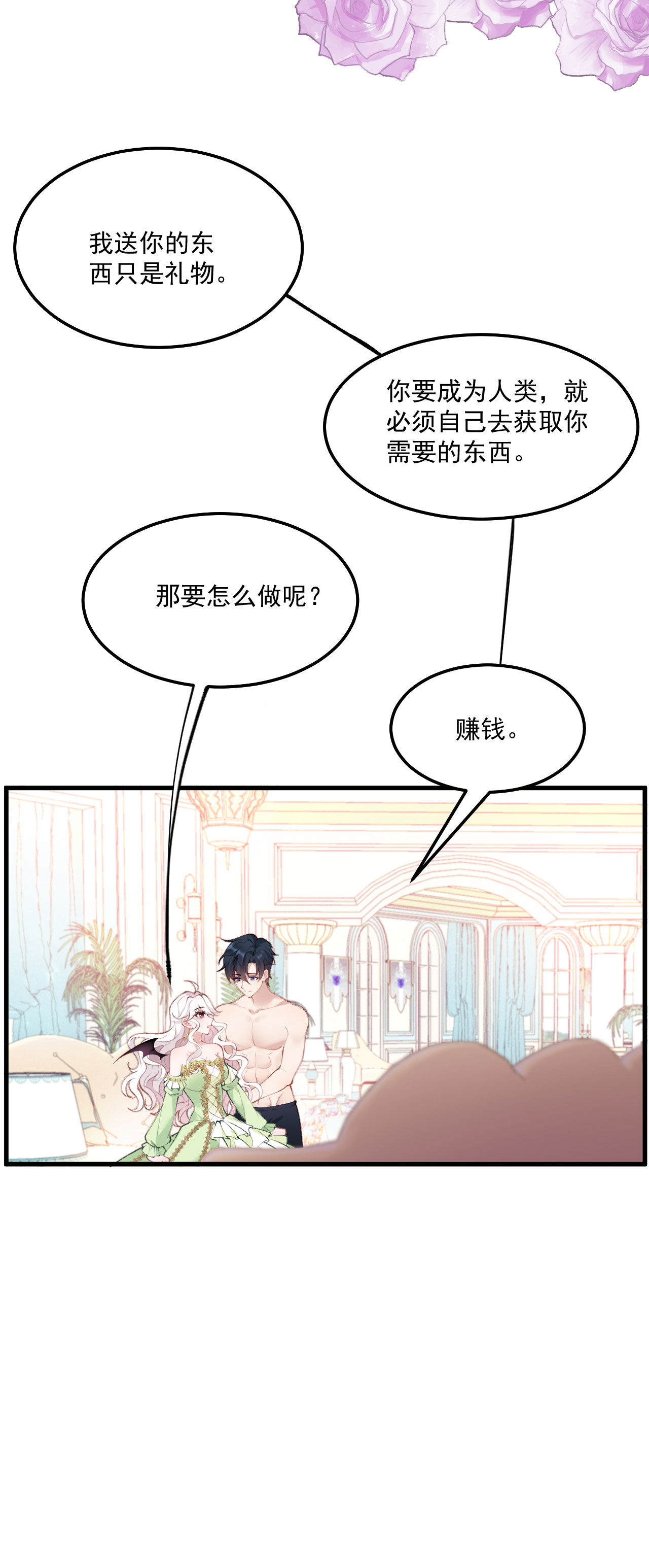 第16话 吻-第18话