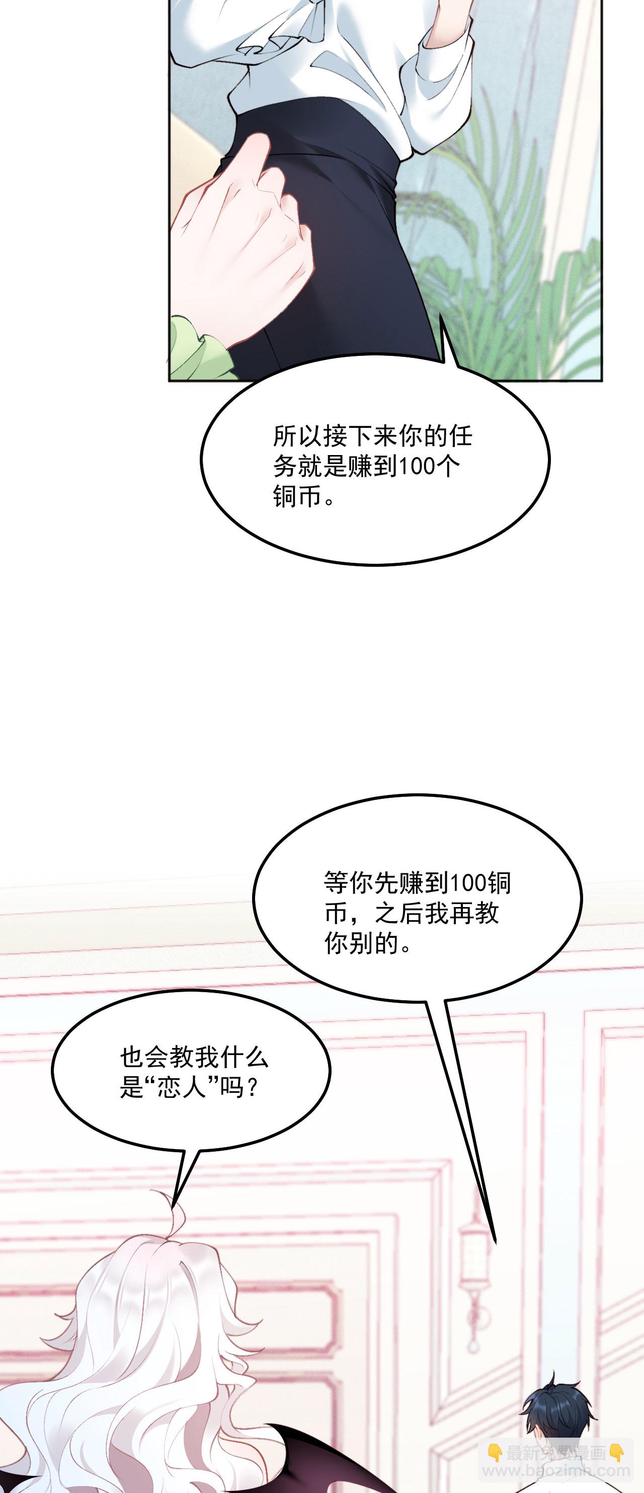 第16话 吻-第18话