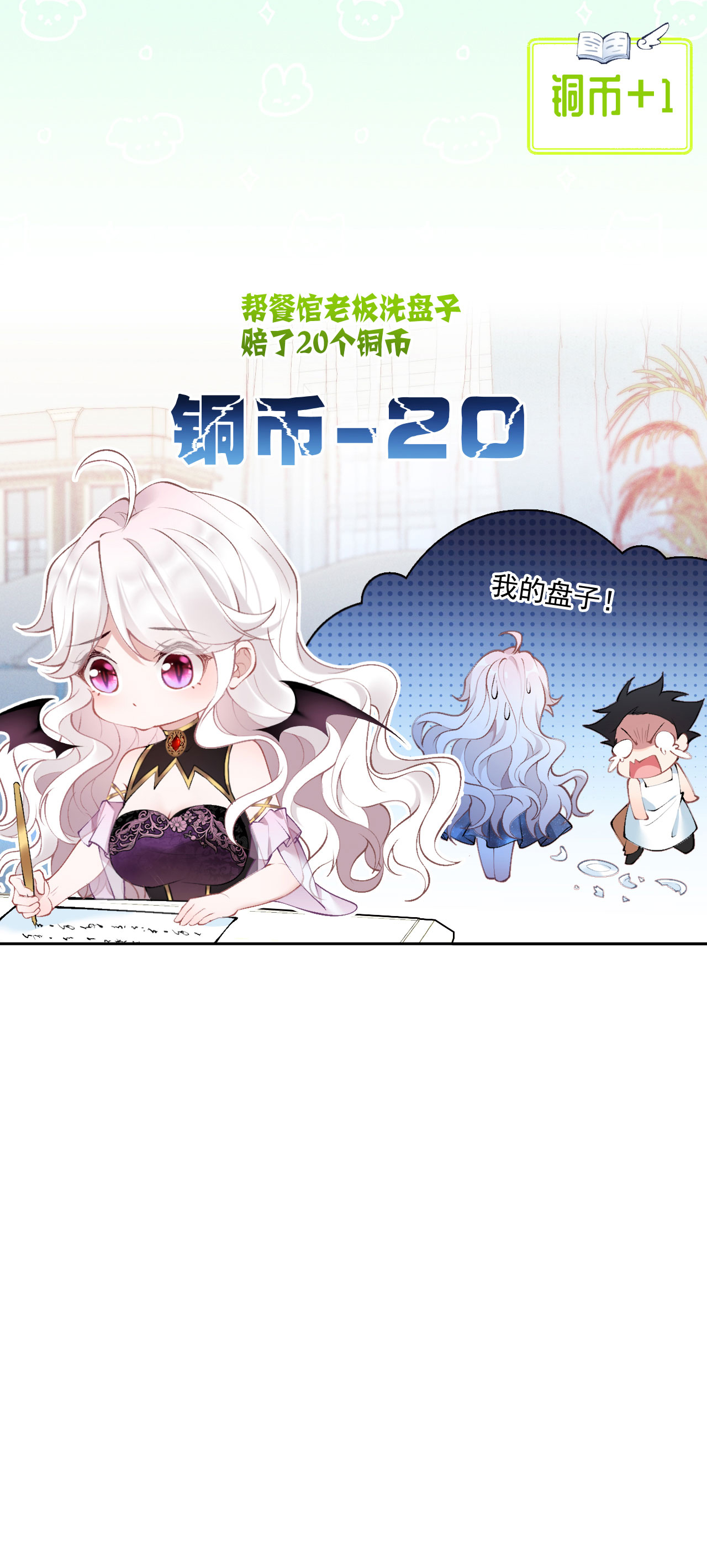 第16话 吻-第18话